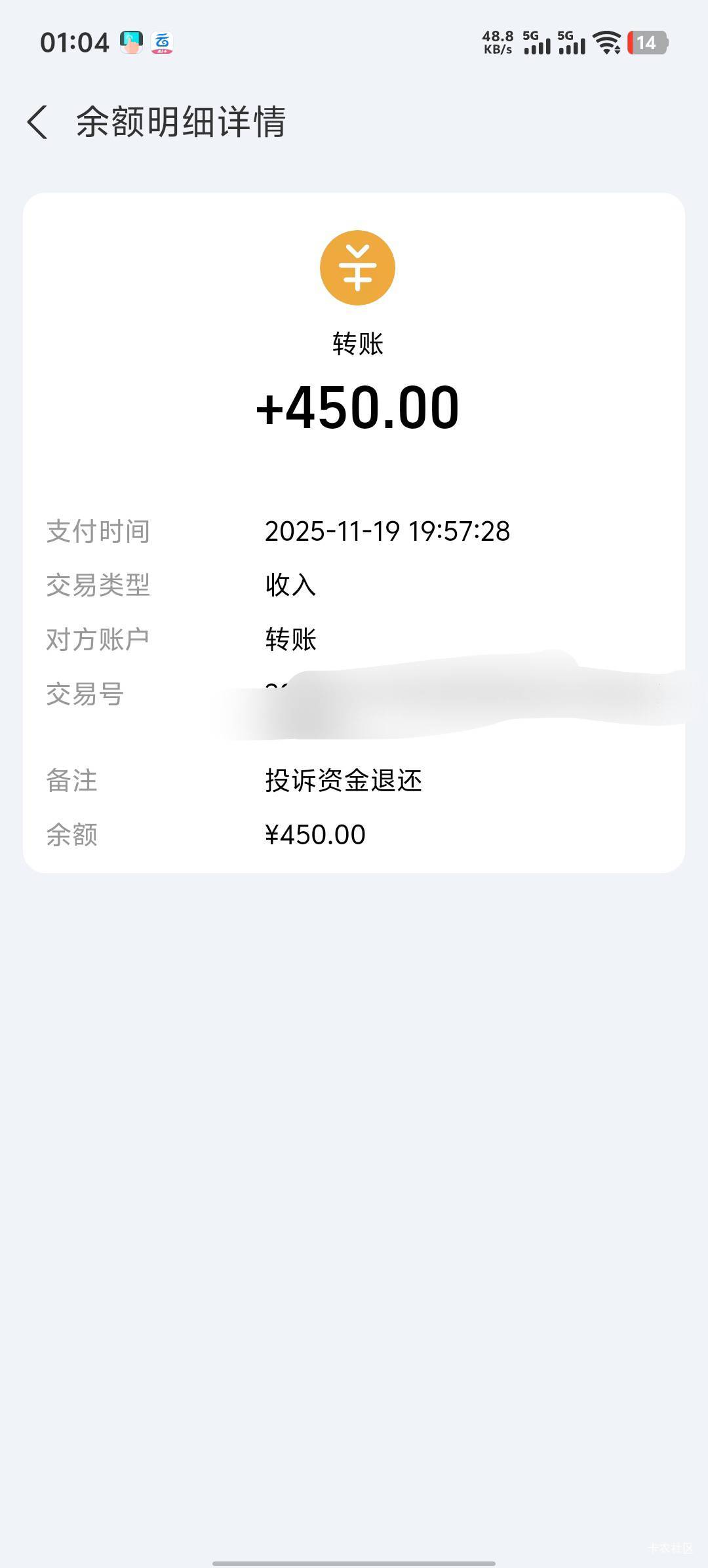 没事去举报支付宝上fen的号，我9月闲着没事举报了两个，今天给我退回来一个，意外，理62 / 作者:五竹回京了 / 