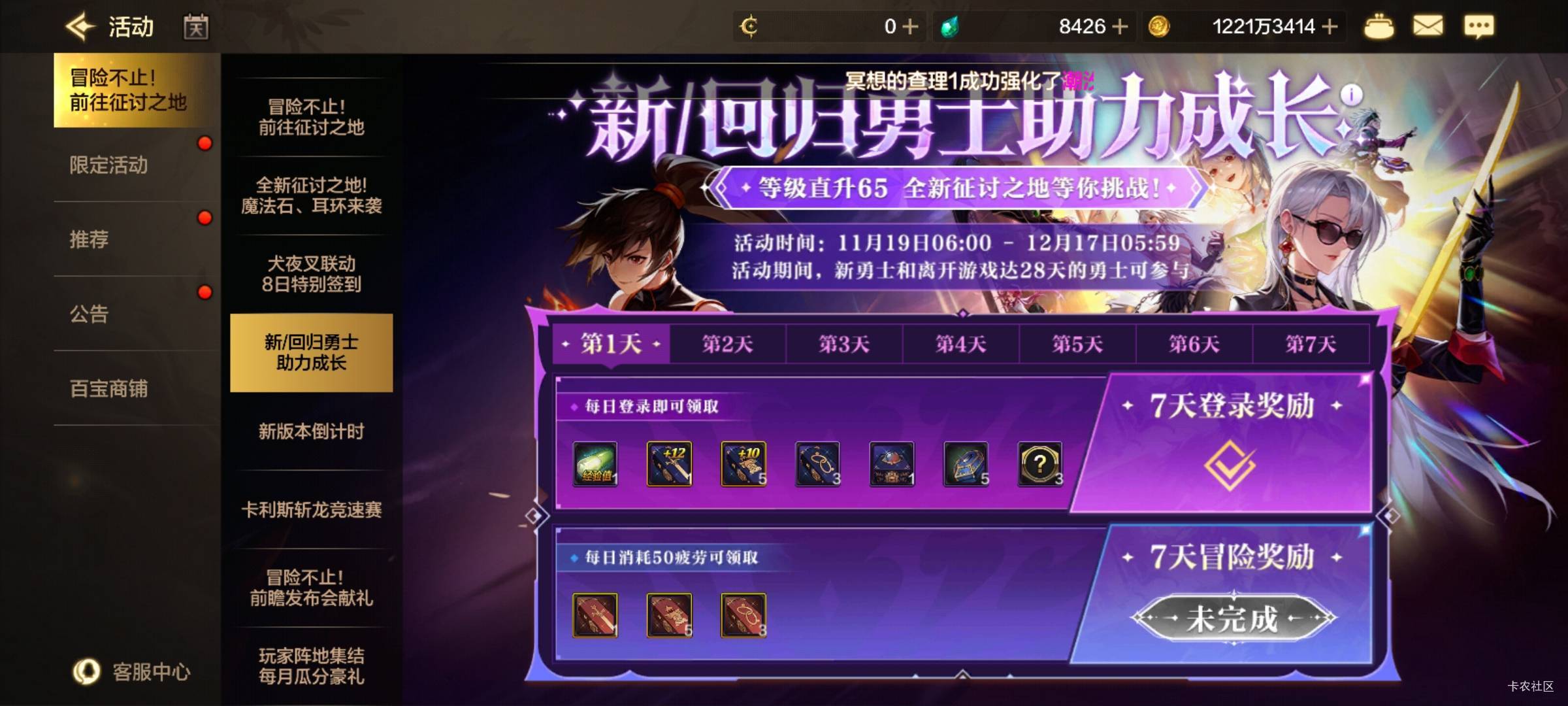 我特么新号地下城消耗了50疲劳了这个怎么领不重启都没用

55 / 作者:山水不相逢、 / 