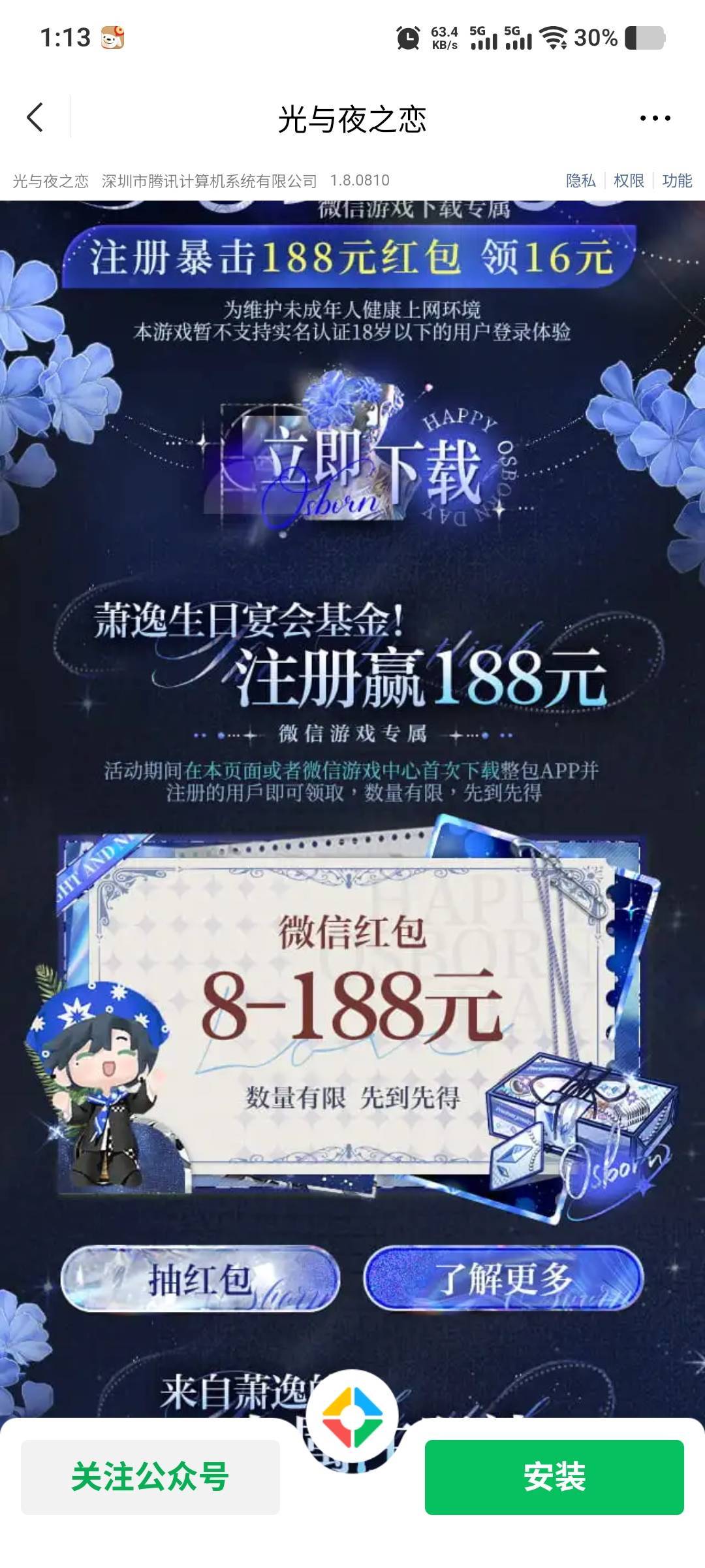 7个号搞了56现在还有

70 / 作者:卡农第一长 / 