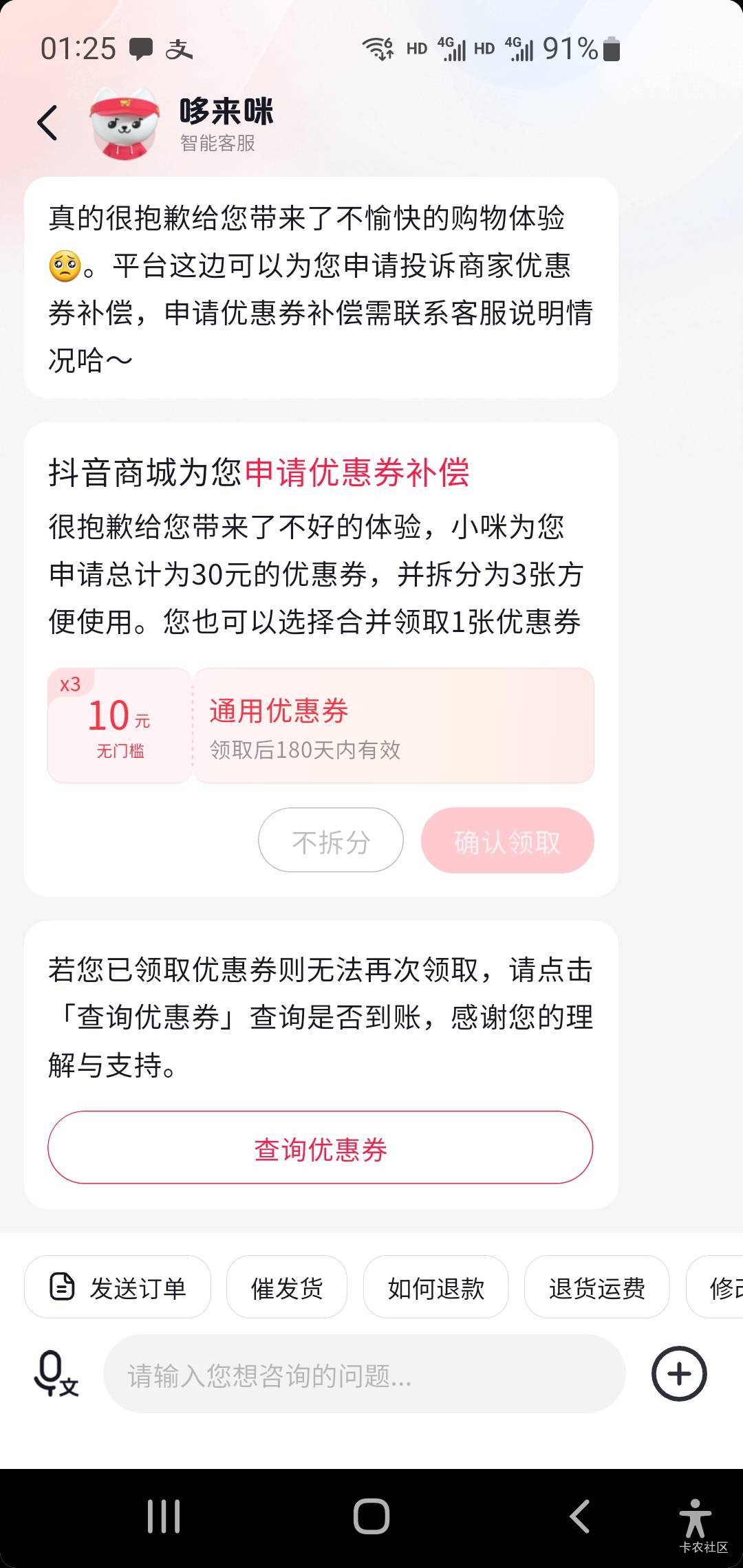 领了没到卡包

51 / 作者:胖雄 / 