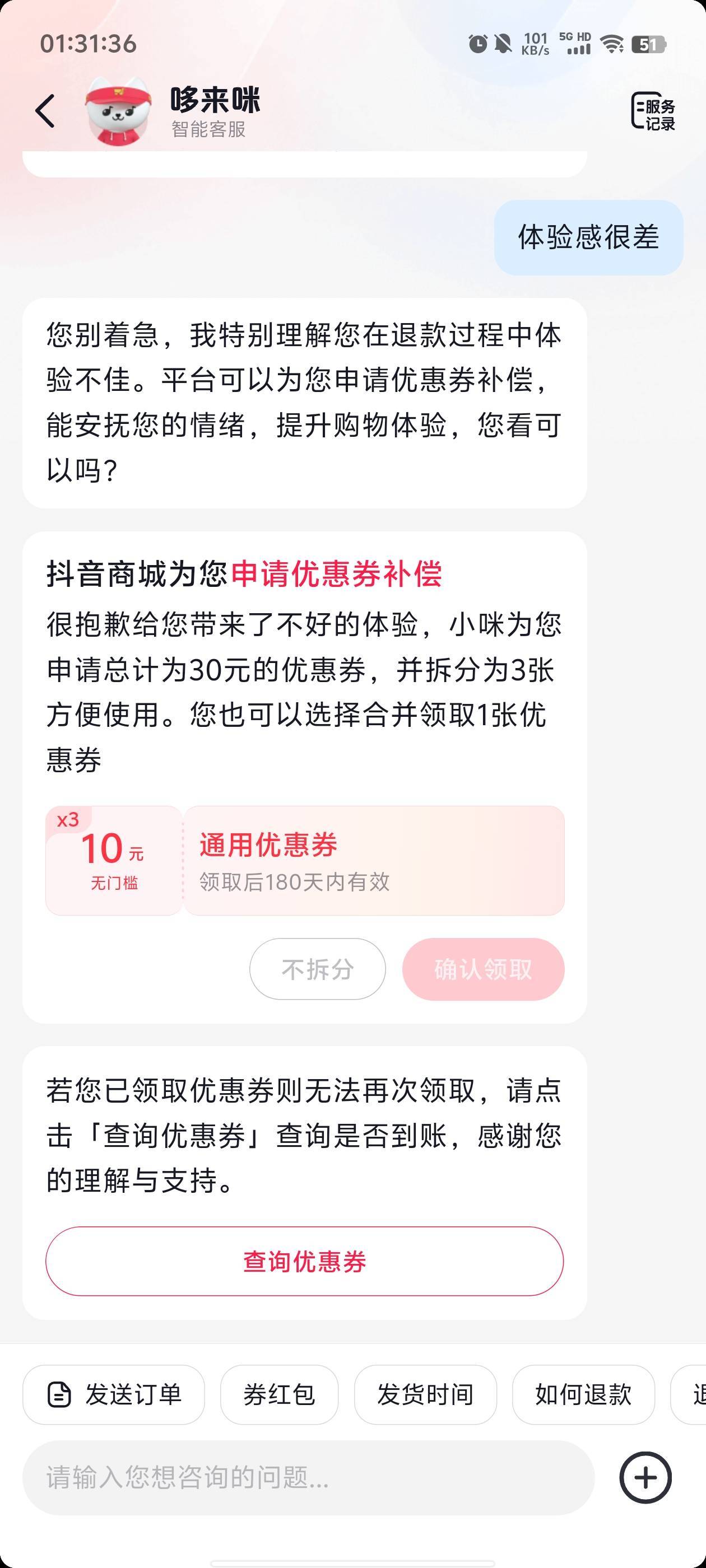抖音测试过了，一个号只能一次！

98 / 作者:元小号 / 
