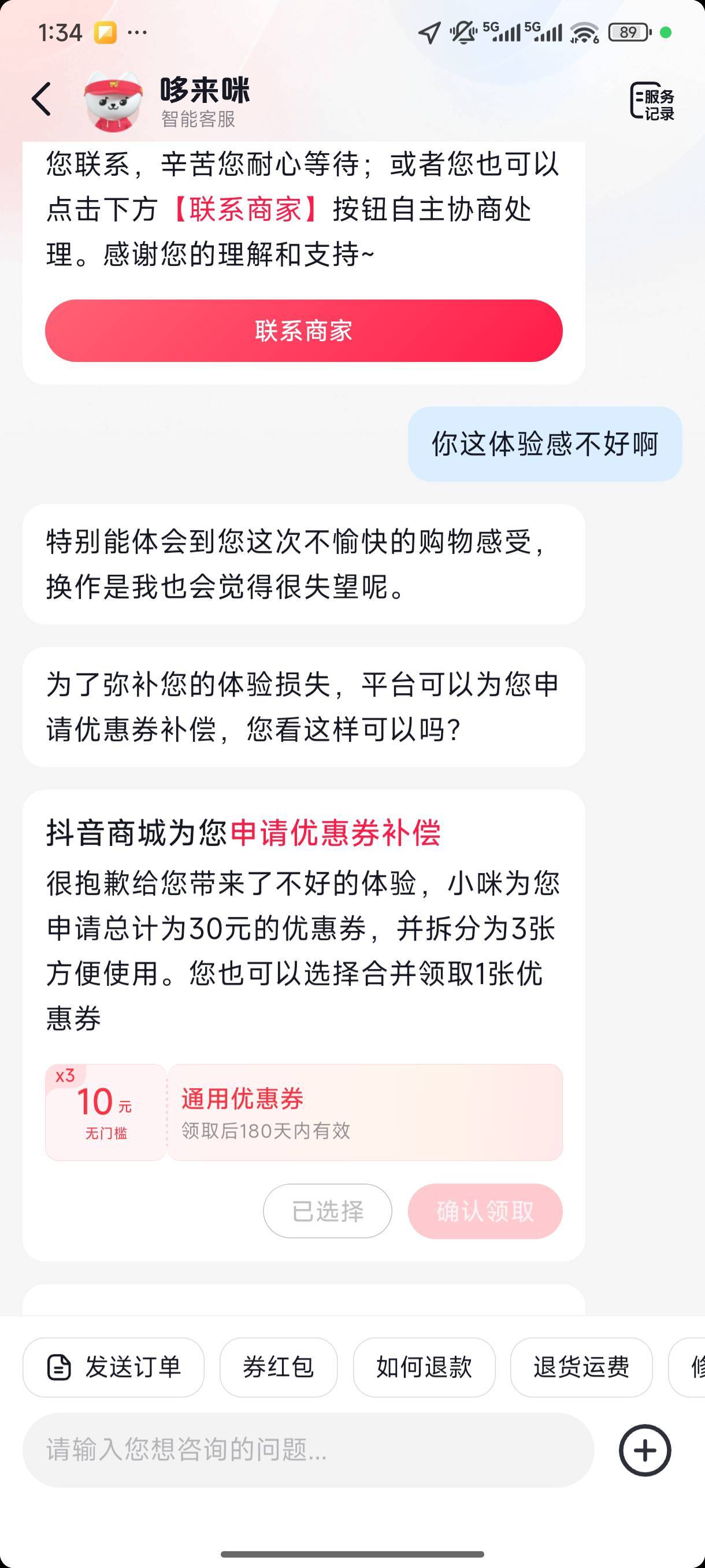 抖音测试过了，一个号只能一次！

18 / 作者:知名字 / 