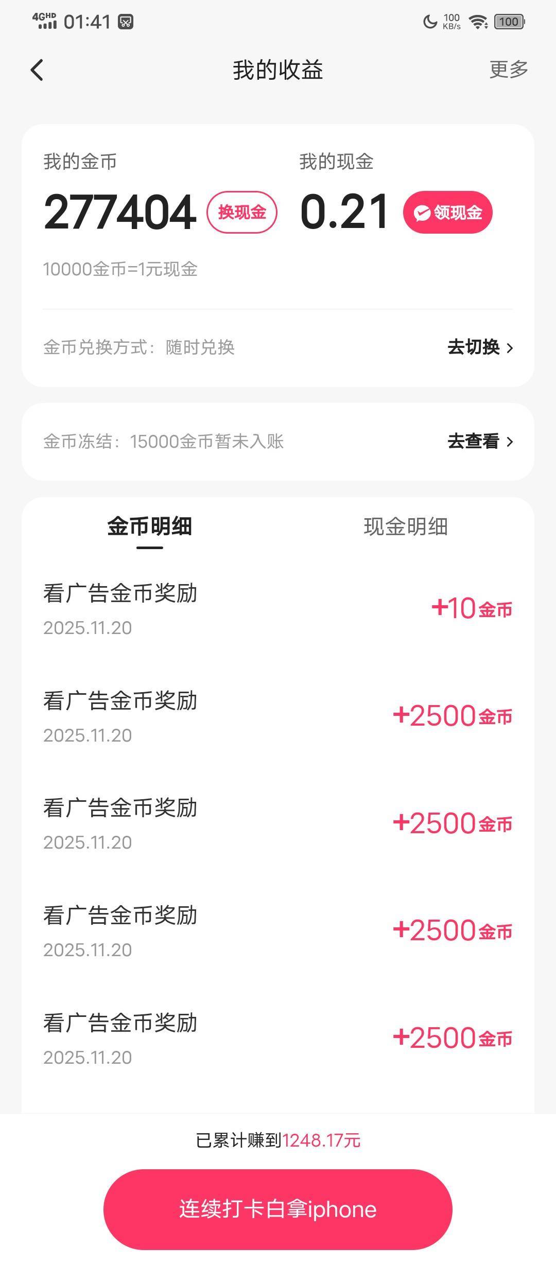 突然就黑了

10 / 作者:塔尼亚75 / 