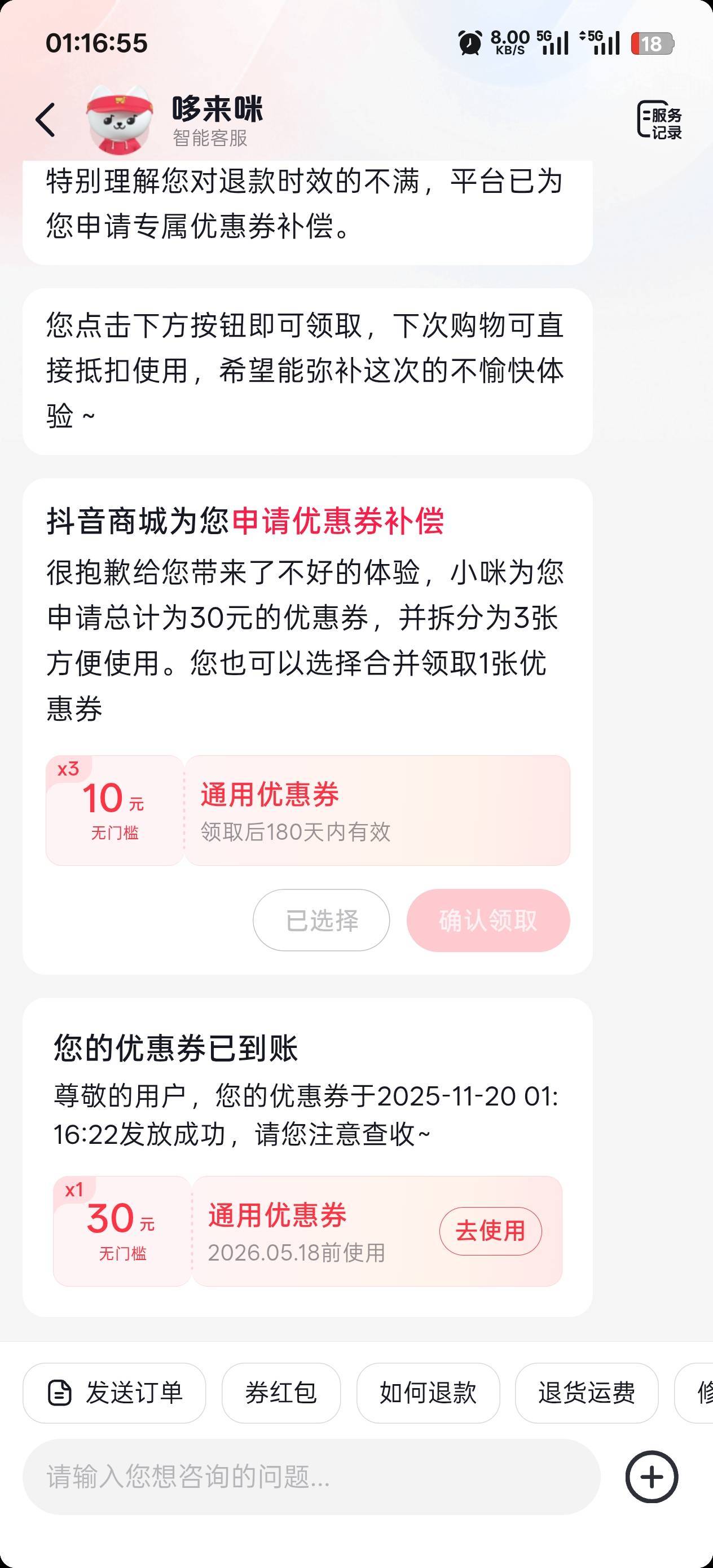 搞了5个号2张30，1张20，一张10，1个号领了不到账

57 / 作者:永远的神88 / 