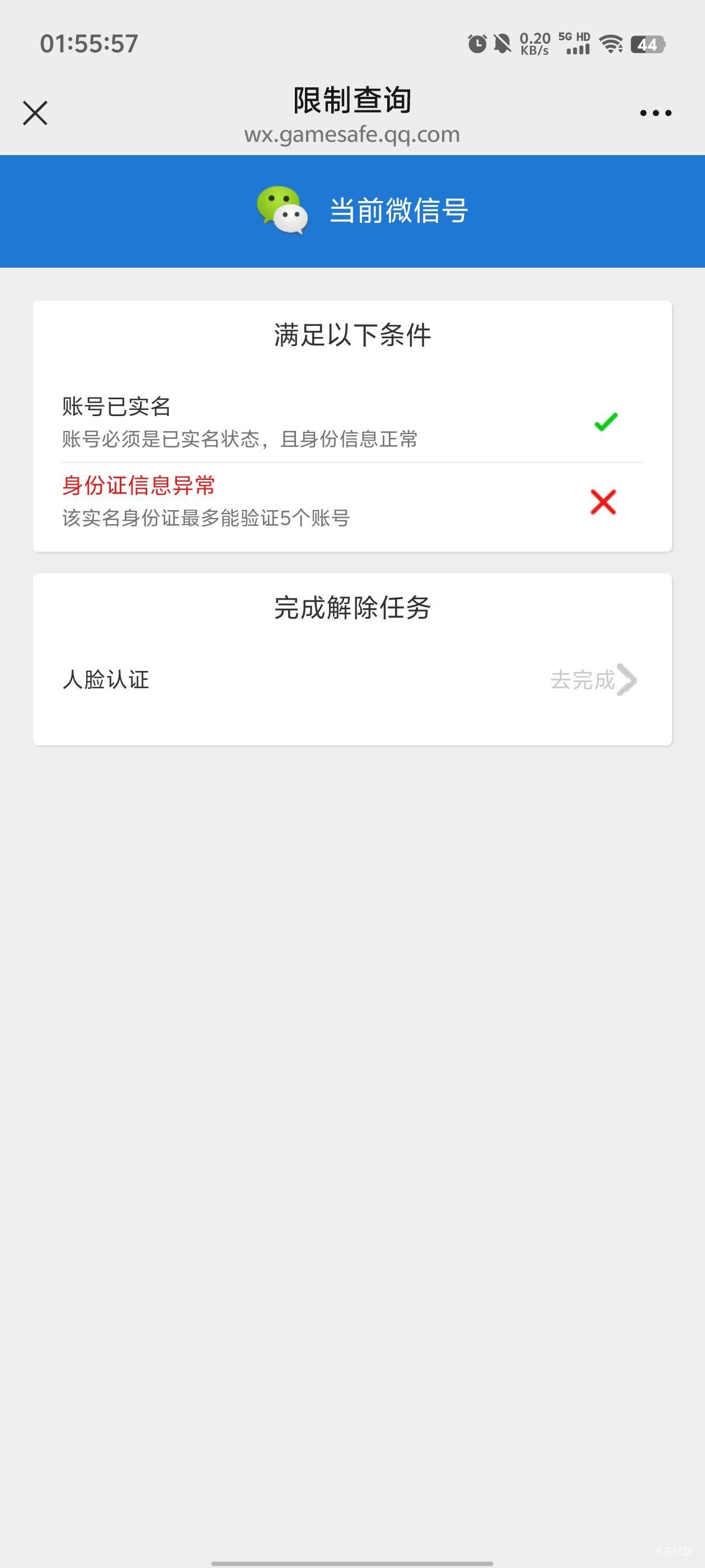 地下城废了一个号，要人脸无解的

81 / 作者:元小号 / 