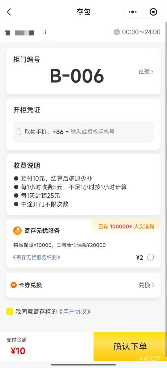 猴子王流落街头就已经够惨了，准备去寄存行李，结果还有10块钱，不是说地铁。外面的寄22 / 作者:猴子乖宝宝 / 