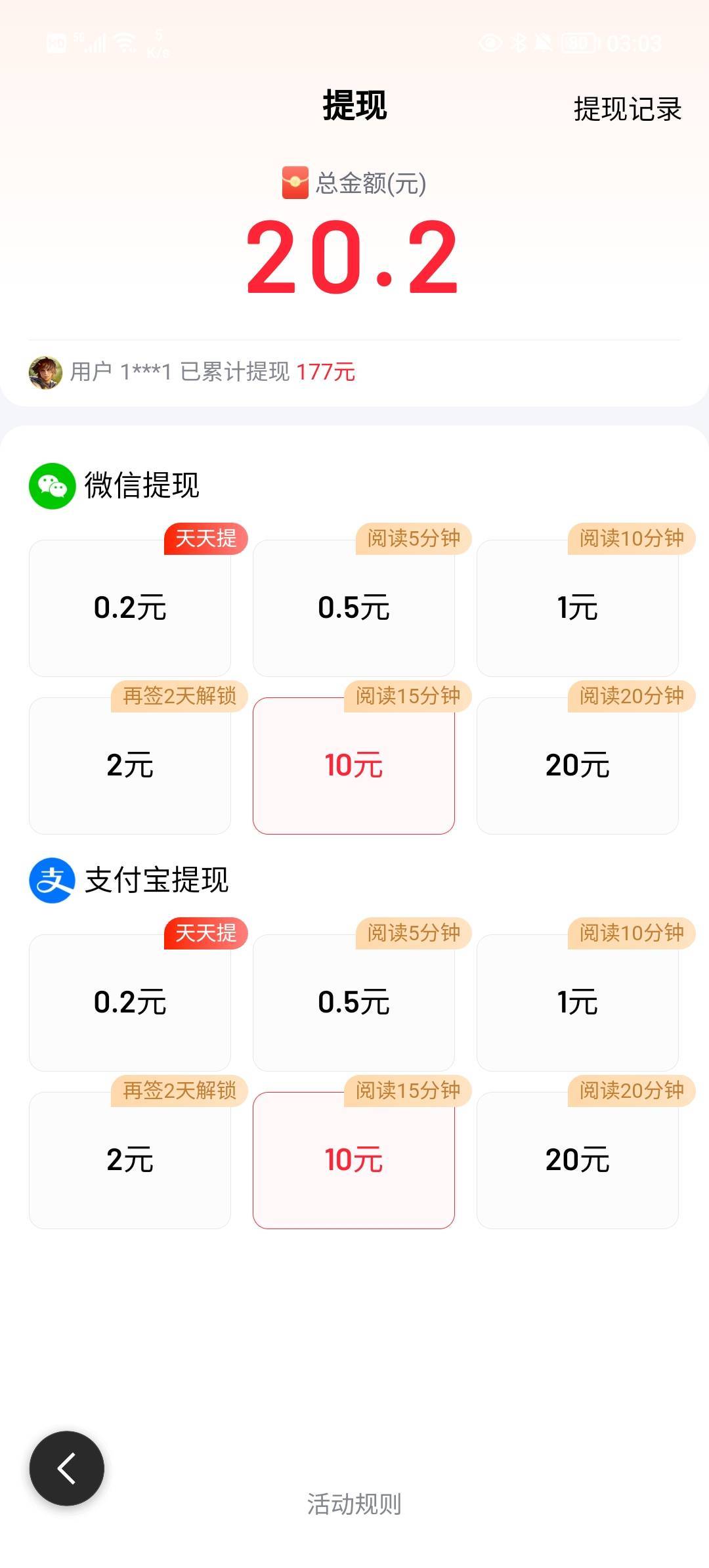 老哥们，百度极速版这个20真能提么？每次都是名额不足

13 / 作者:柠檬520 / 