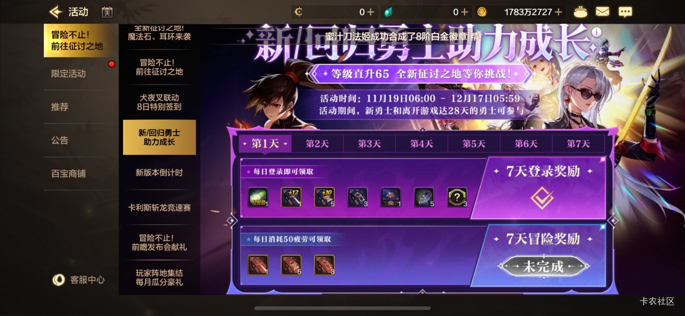 沟槽的地下城，疲劳用完了都不让领？

65 / 作者:ㅤ阳forever / 