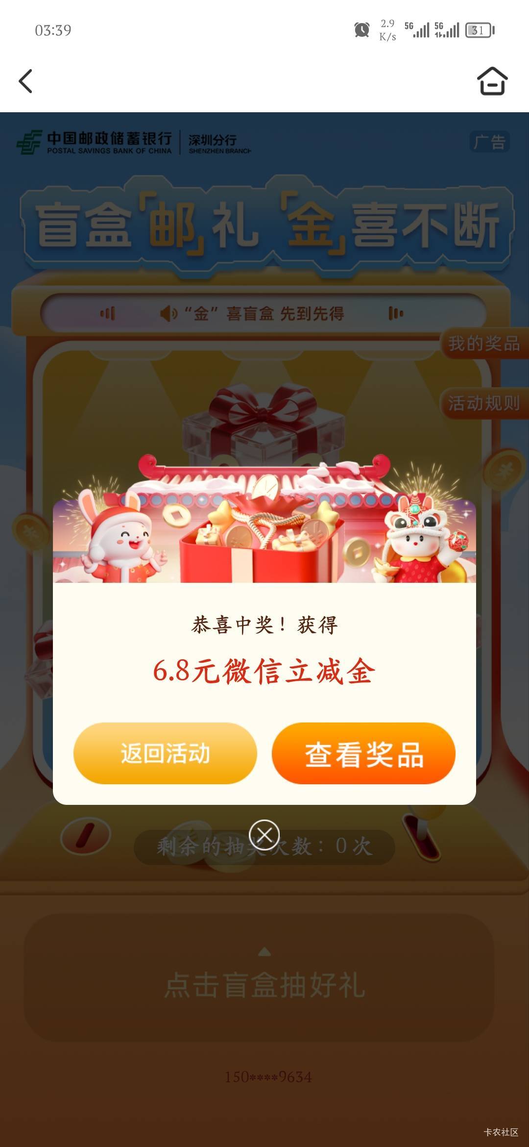 感谢老哥6.8

40 / 作者:爱坤爱生活 / 