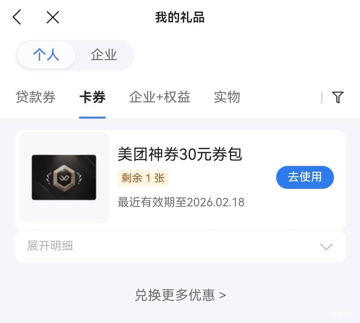 微众企业第一次中这个比玩意，不会是反噜券吧？

32 / 作者:广鸡周某人 / 