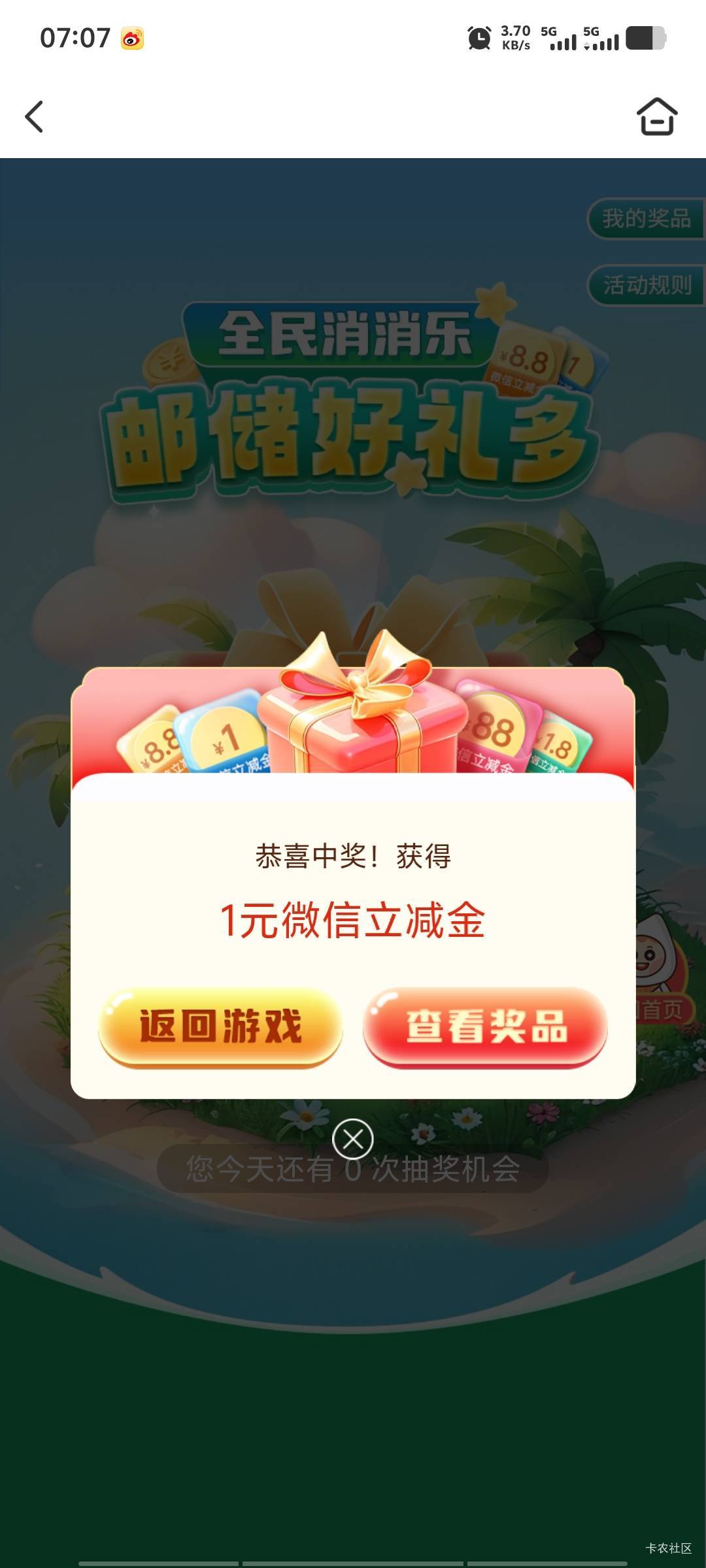 不限卡，就是运气不行~

67 / 作者:潘多拉的春天 / 