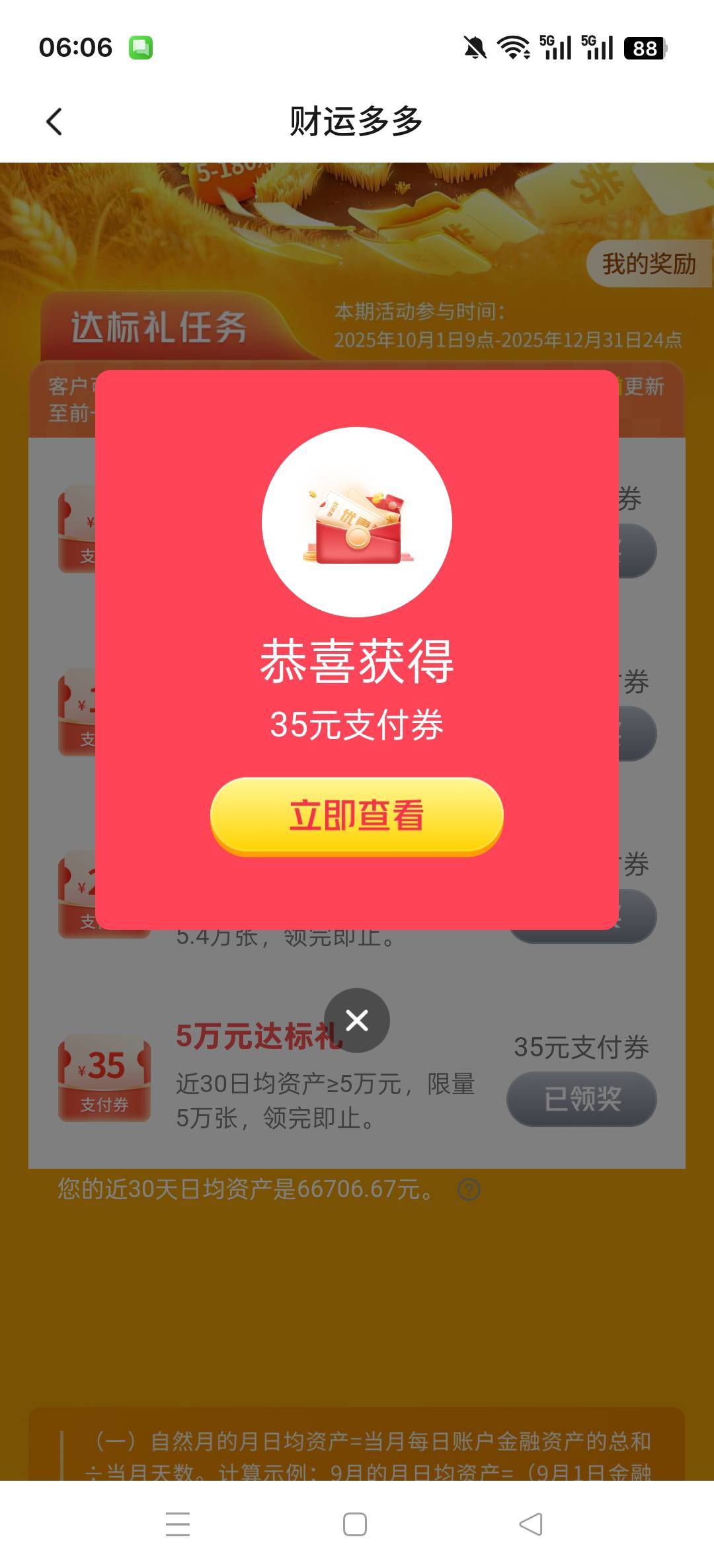 65到手


20 / 作者:热了上上课上课 / 