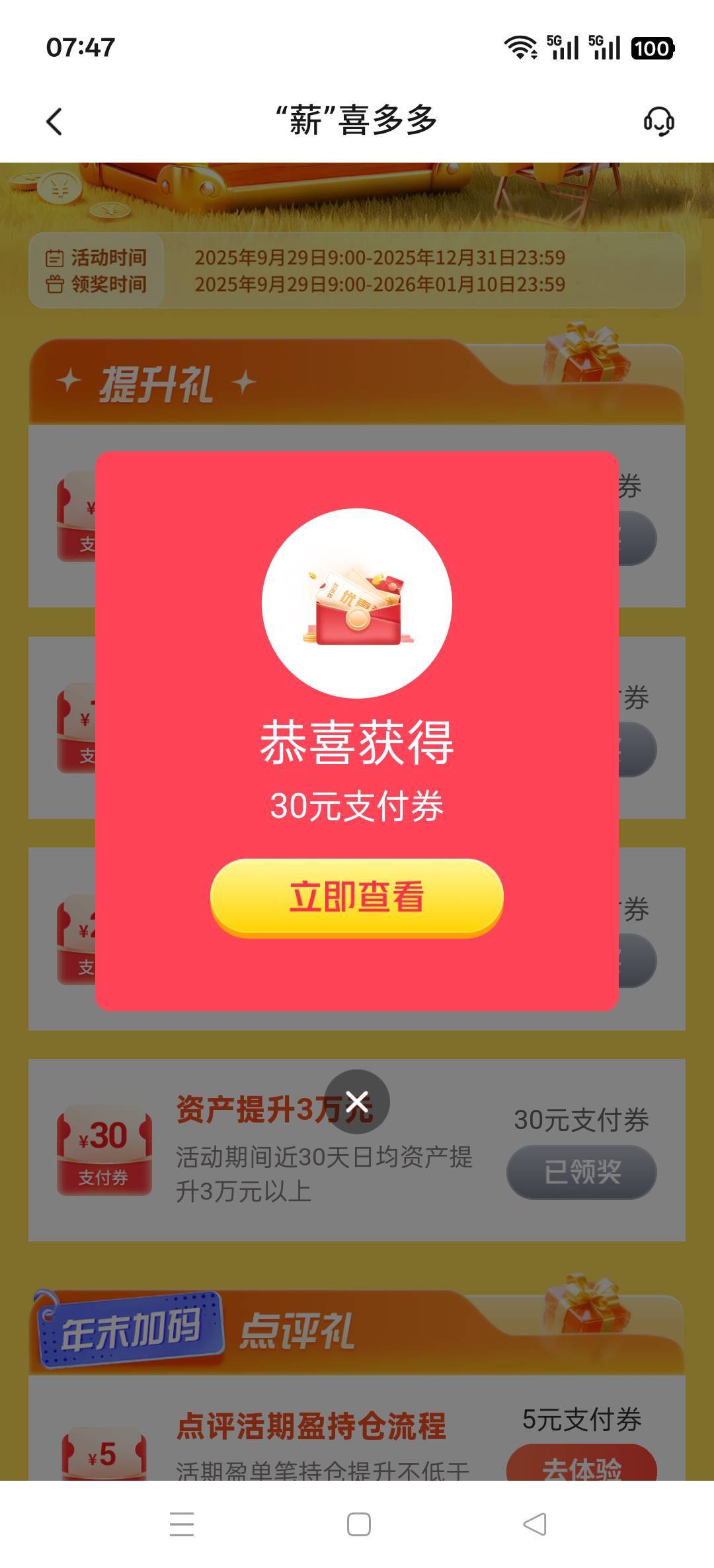 65到手


8 / 作者:热了上上课上课 / 