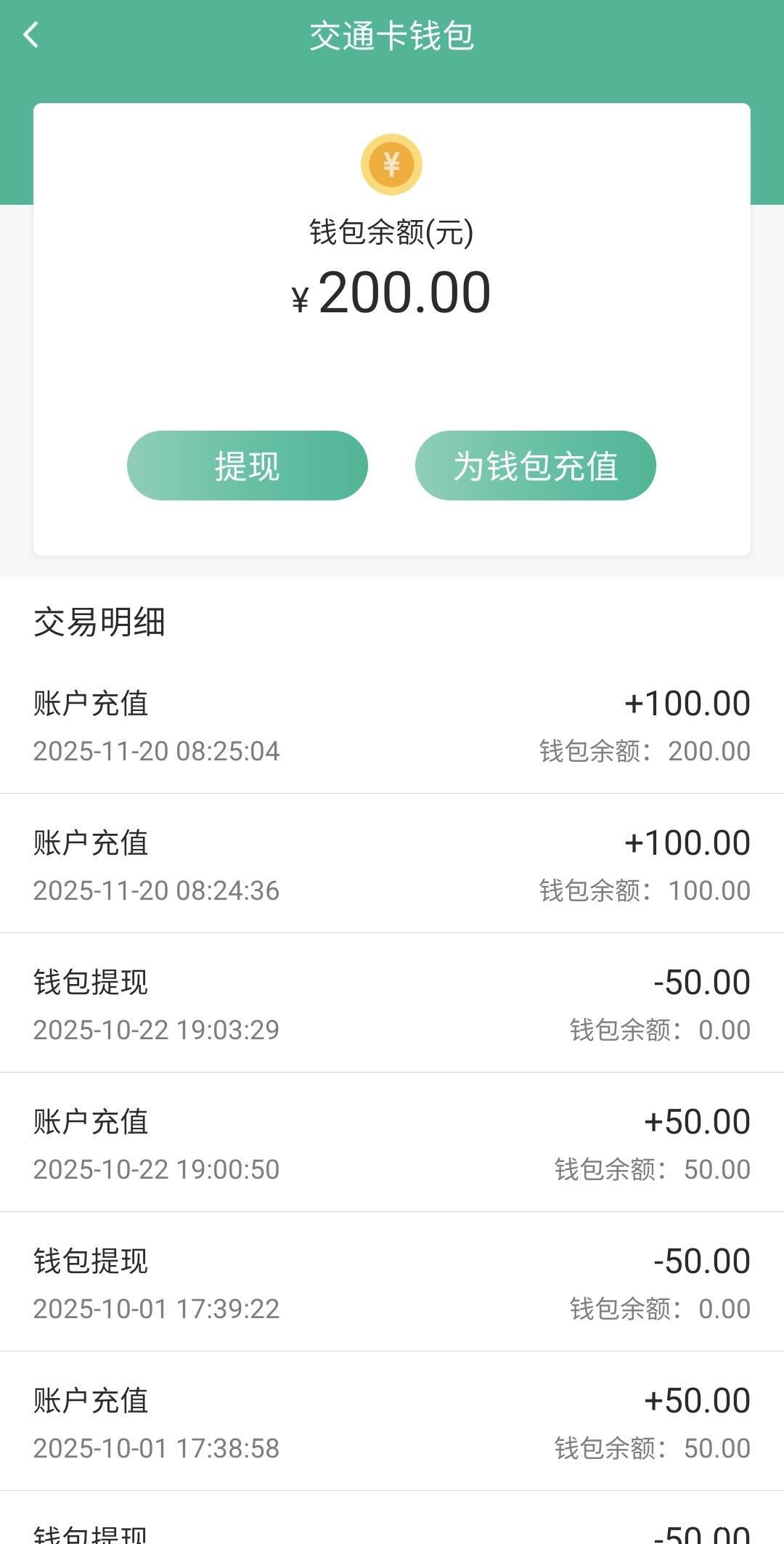 上海交通怎么提不了现。

57 / 作者:酷奇57 / 