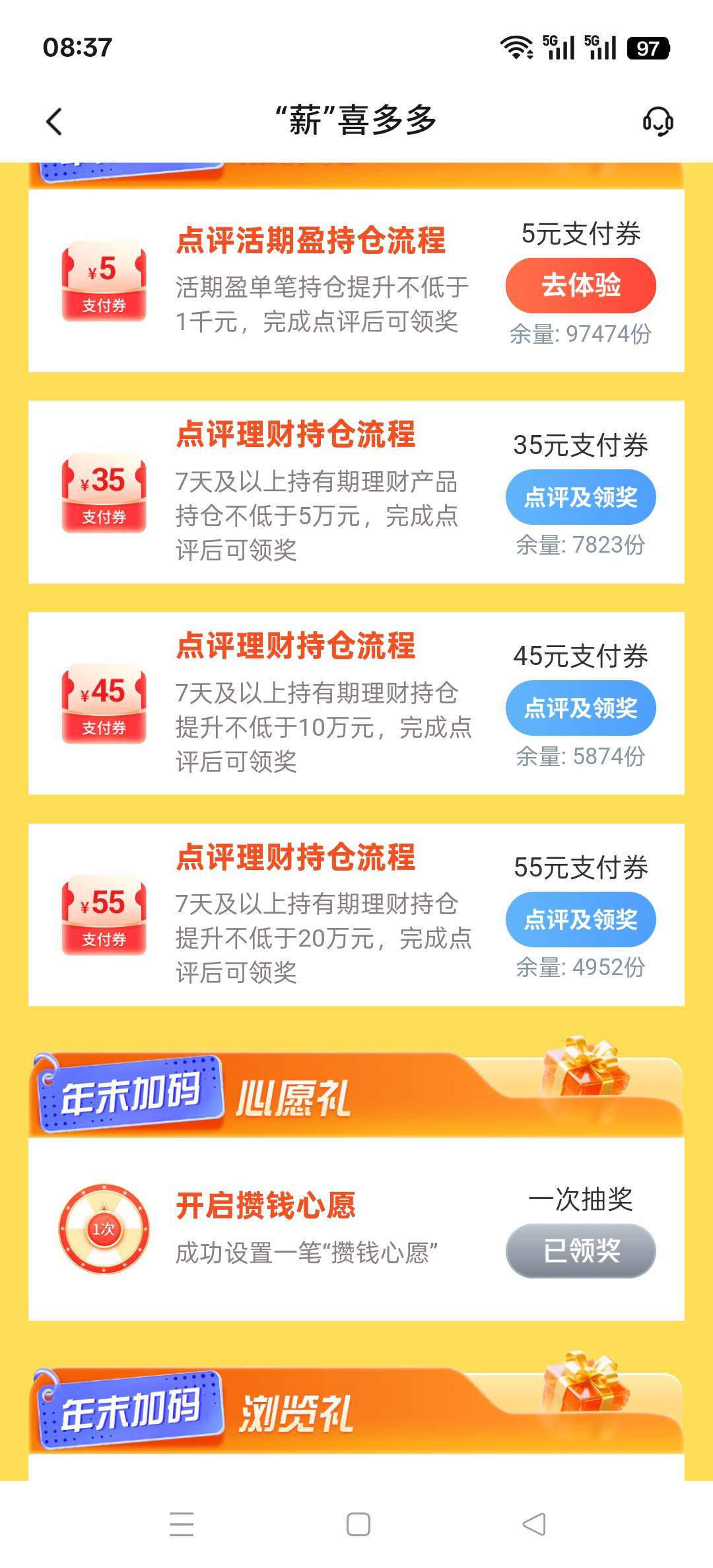 2号270到手，加上刚刚100  今天300

41 / 作者:热了上上课上课 / 