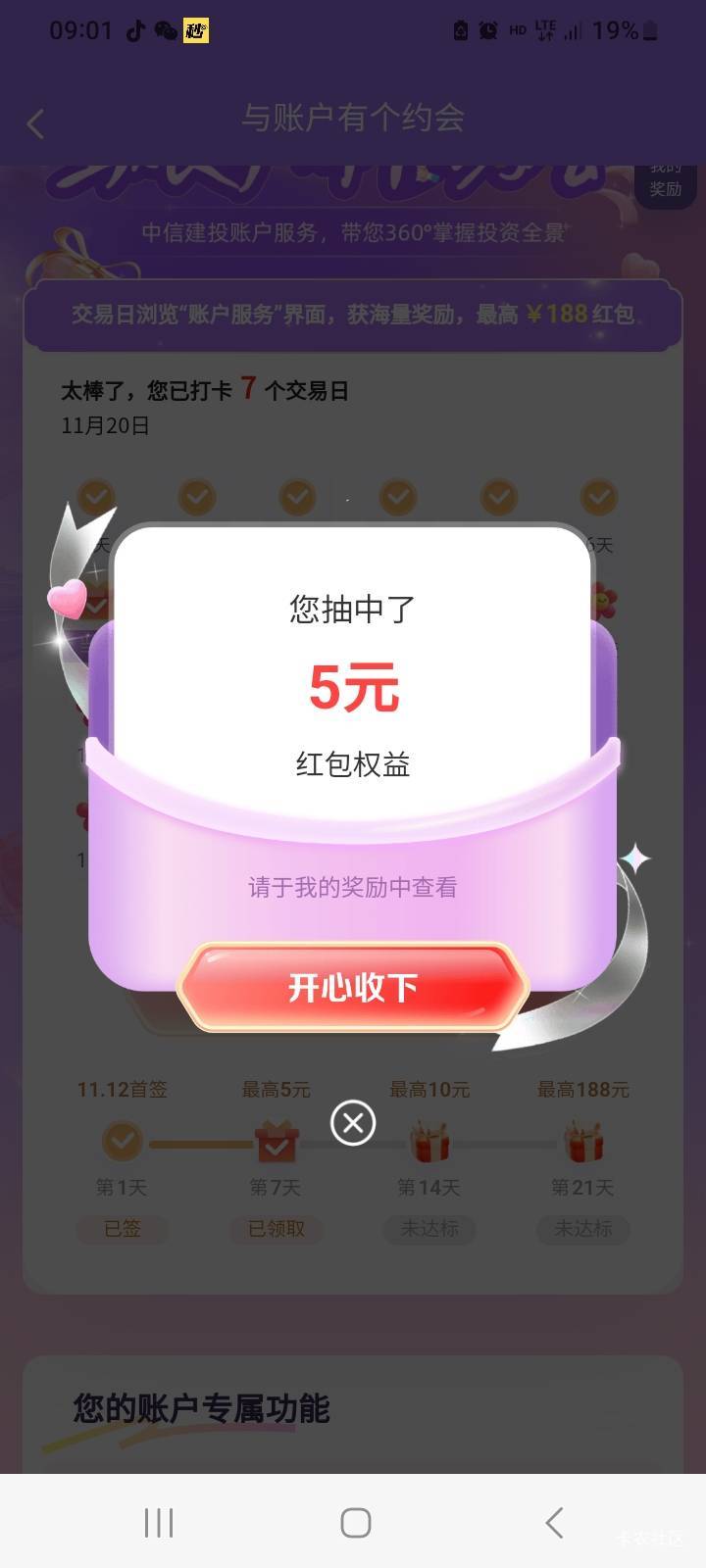 中信搞了七八块

81 / 作者:莫大先生 / 