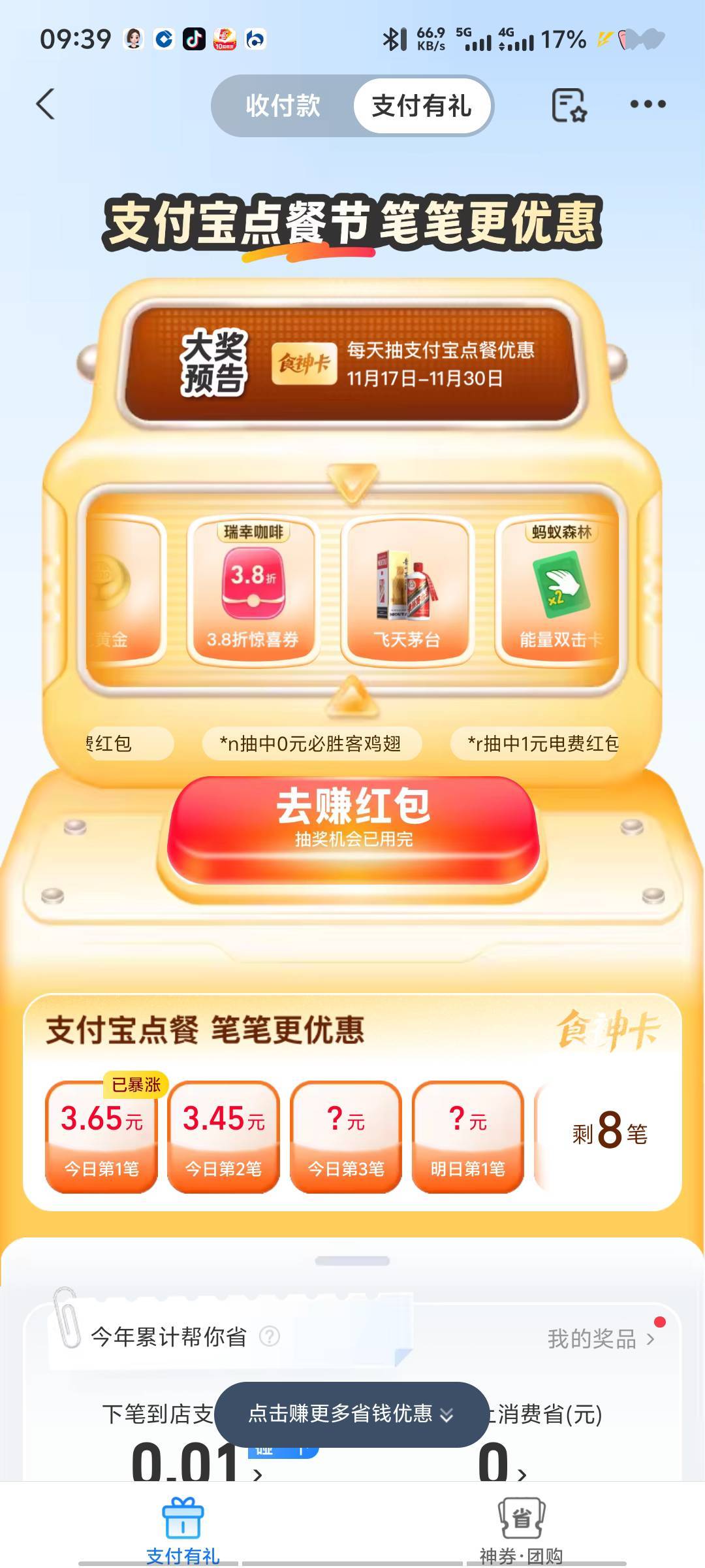 这个支付宝只能去任务平台吗

56 / 作者:深情挂壁仔1 / 