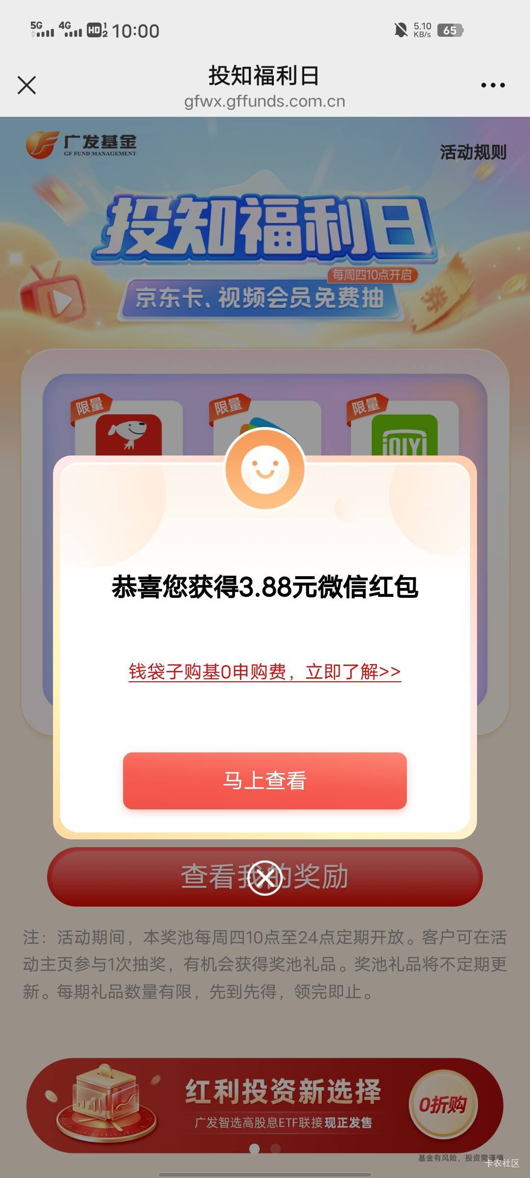 低保，广发基金

16 / 作者:钢叭嘚 / 