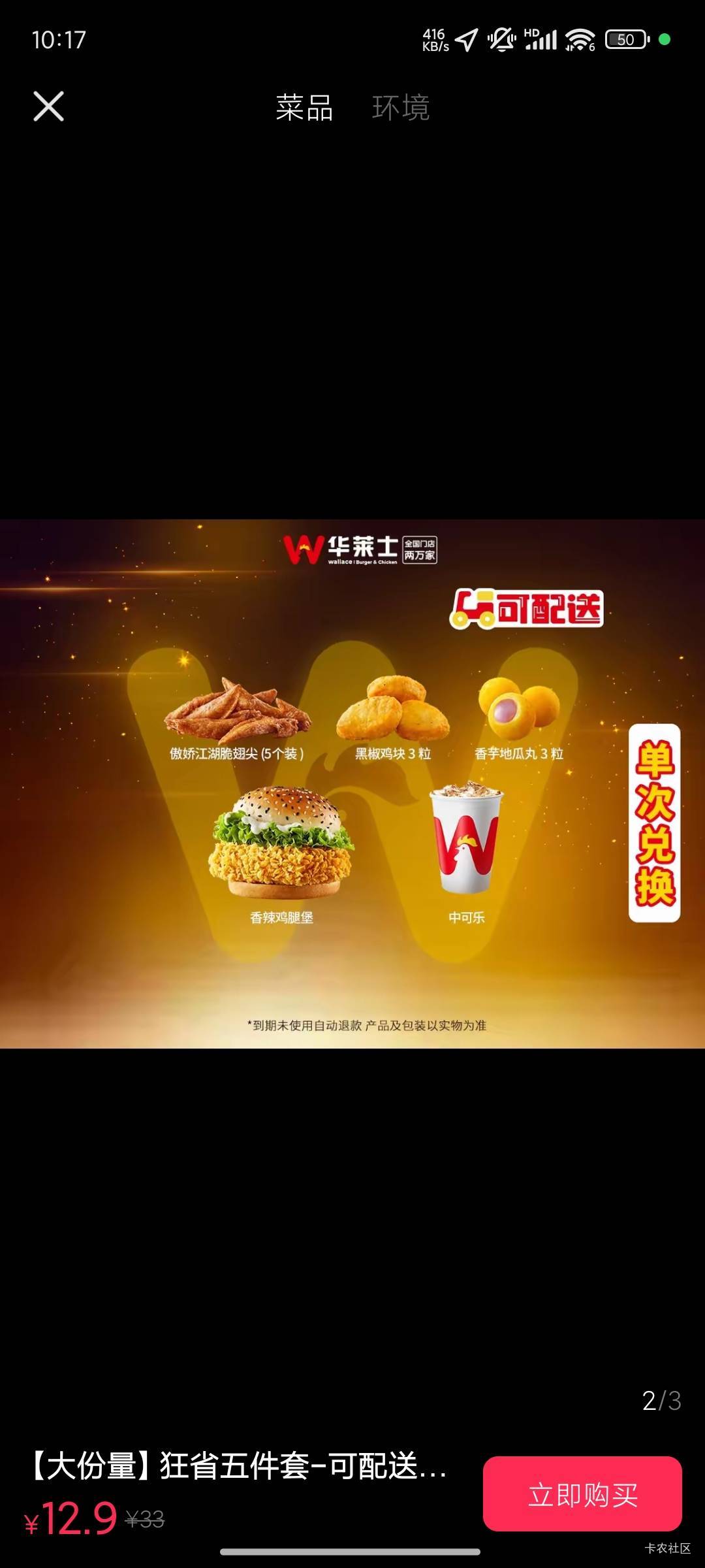 华莱士喷射套餐有没有老哥收  8出

28 / 作者:晚饭没得吃 / 