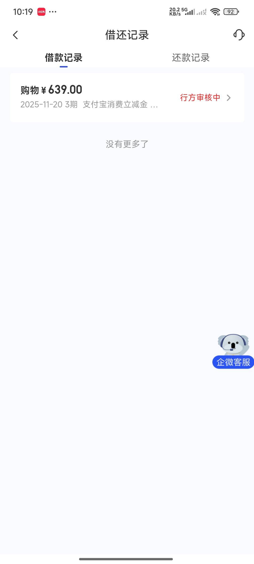 老哥们这个稳了吗，给了2000额度，只给用购物



73 / 作者:青稚小小怪下士 / 