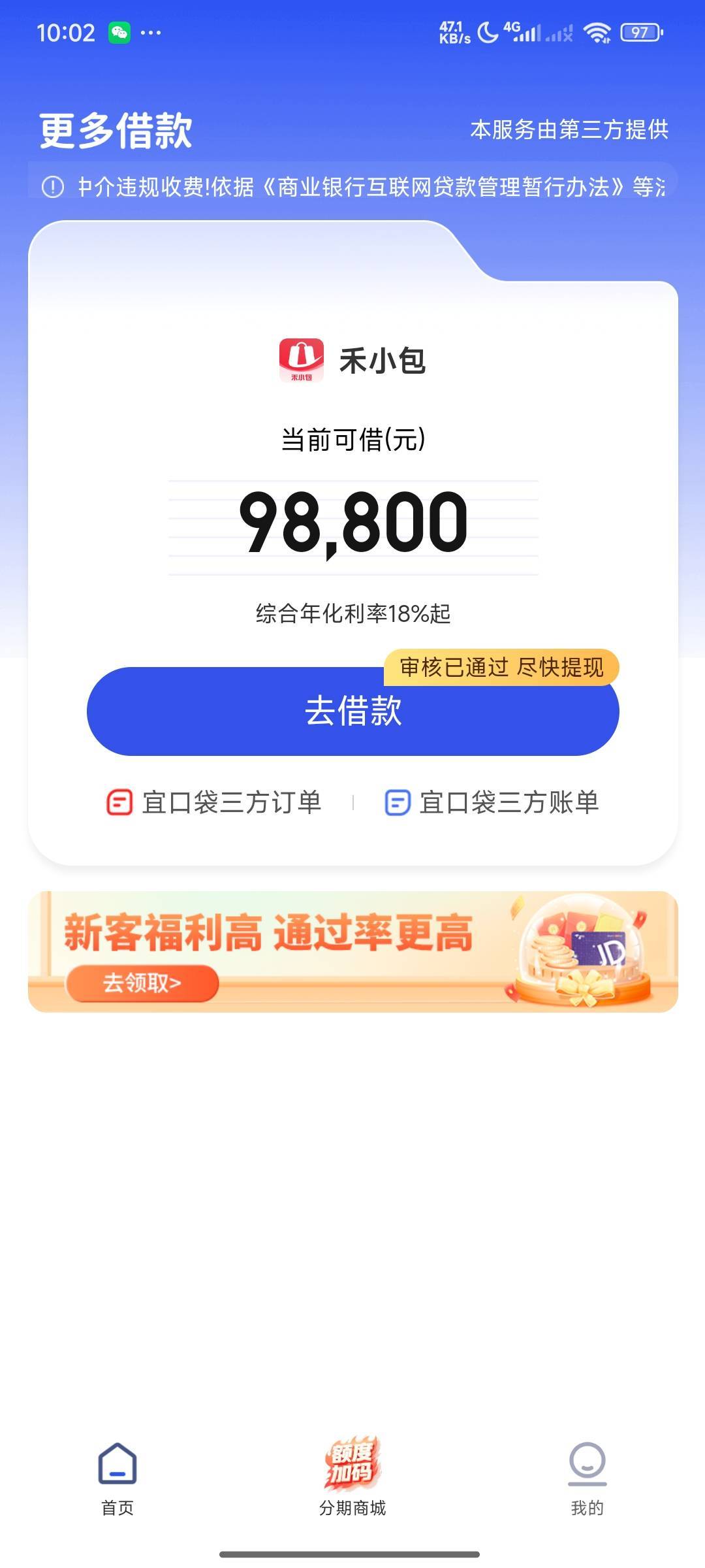 老哥们这个稳了吗，给了2000额度，只给用购物



91 / 作者:青稚小小怪下士 / 