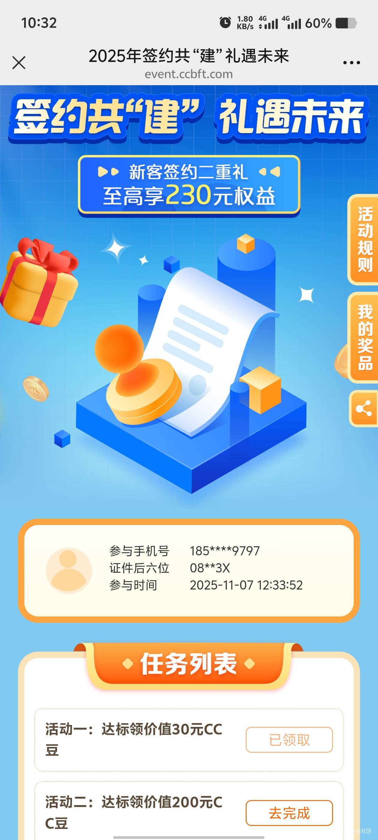 建行换绑证券需要之前没有绑定过建行卡，来回转账累计满5000就行，不用存。下月20号领21 / 作者:歲月558 / 