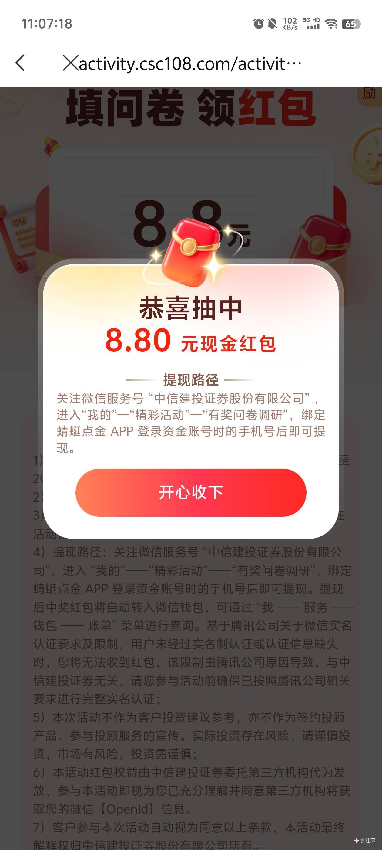 蜻蜓点金真有8.8

96 / 作者:元小号 / 