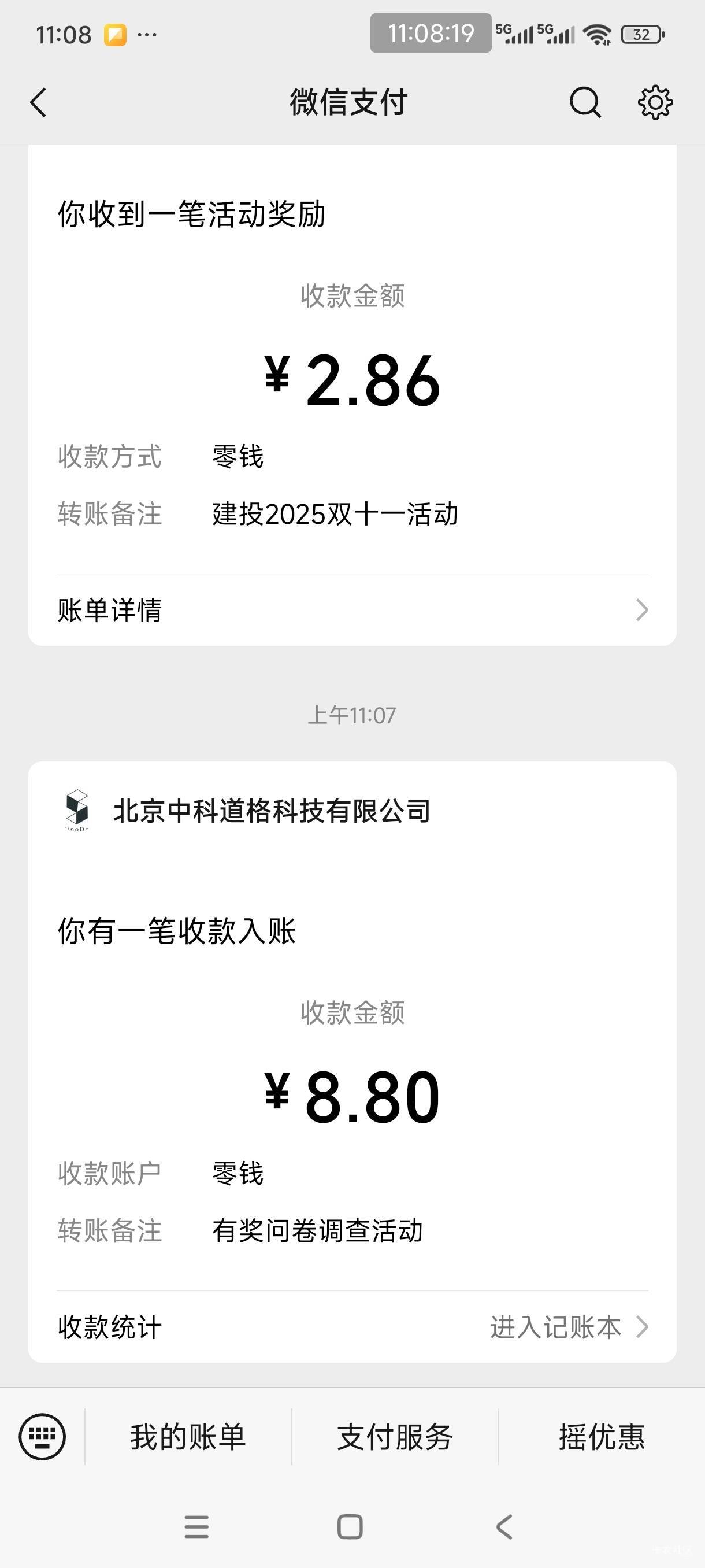 蜻蜓点金真有8.8

79 / 作者:金刚石猛男 / 