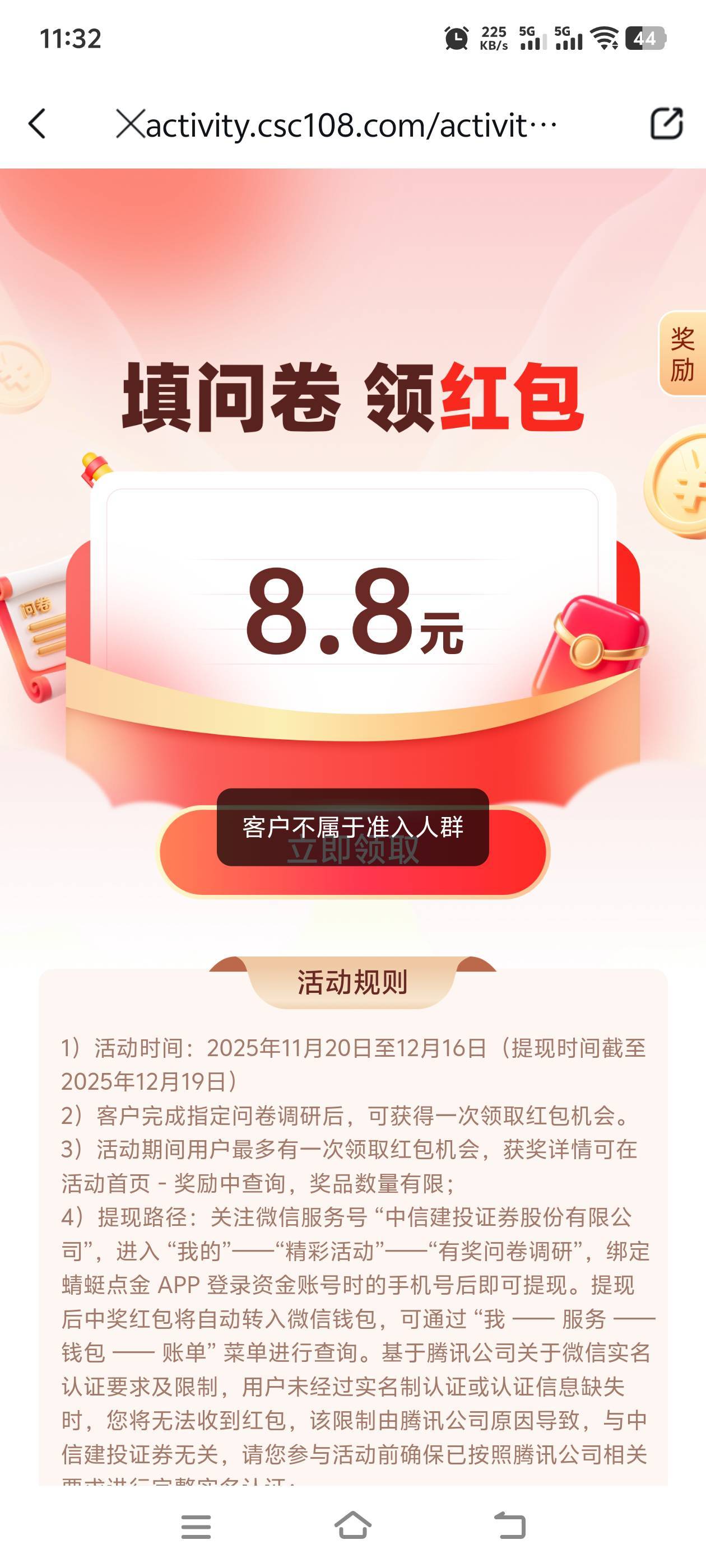 蜻蜓点金没入口的 发给客服 点进去 https://activity.csc108.com/activity/guess/
16 / 作者:临时救济所 / 