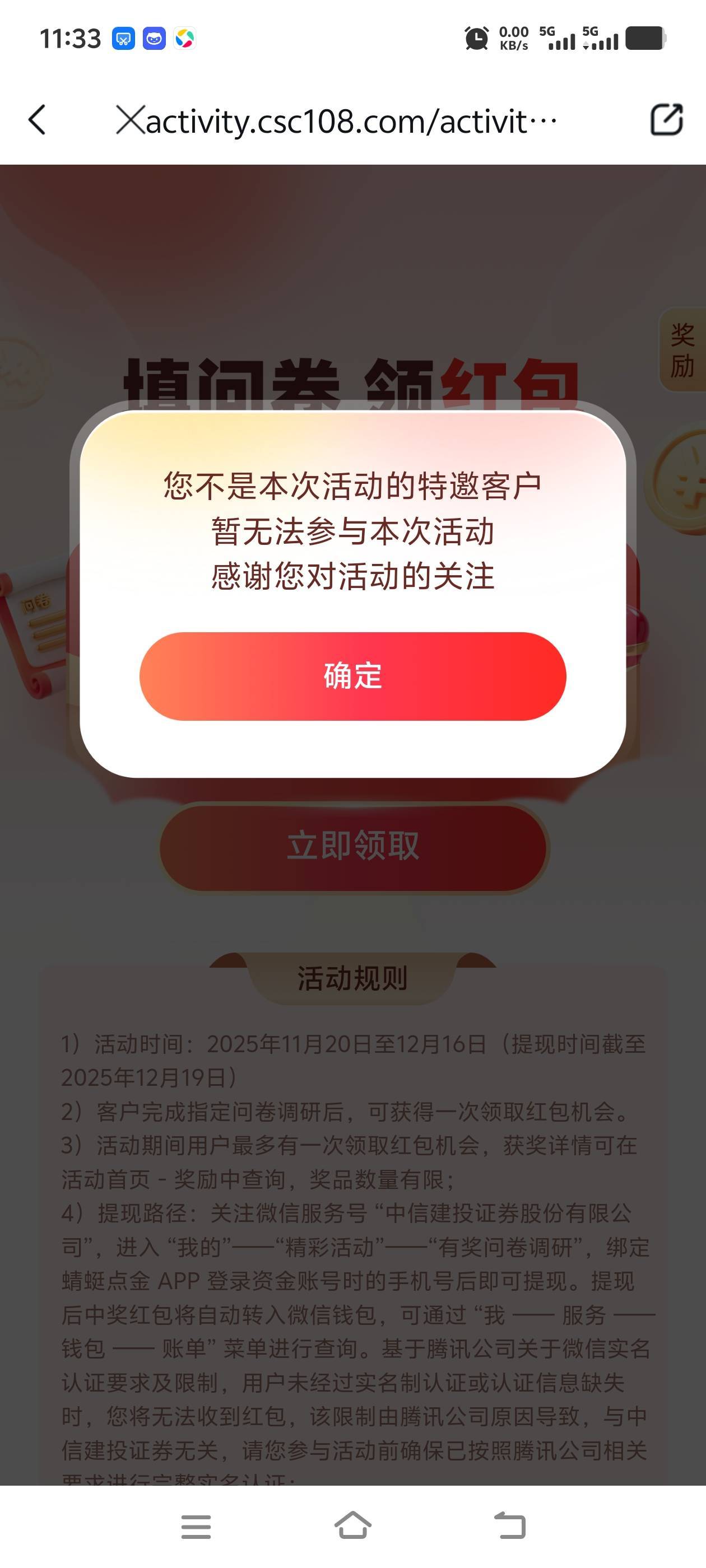 蜻蜓点金没入口的 发给客服 点进去 https://activity.csc108.com/activity/guess/
96 / 作者:往复随安i / 