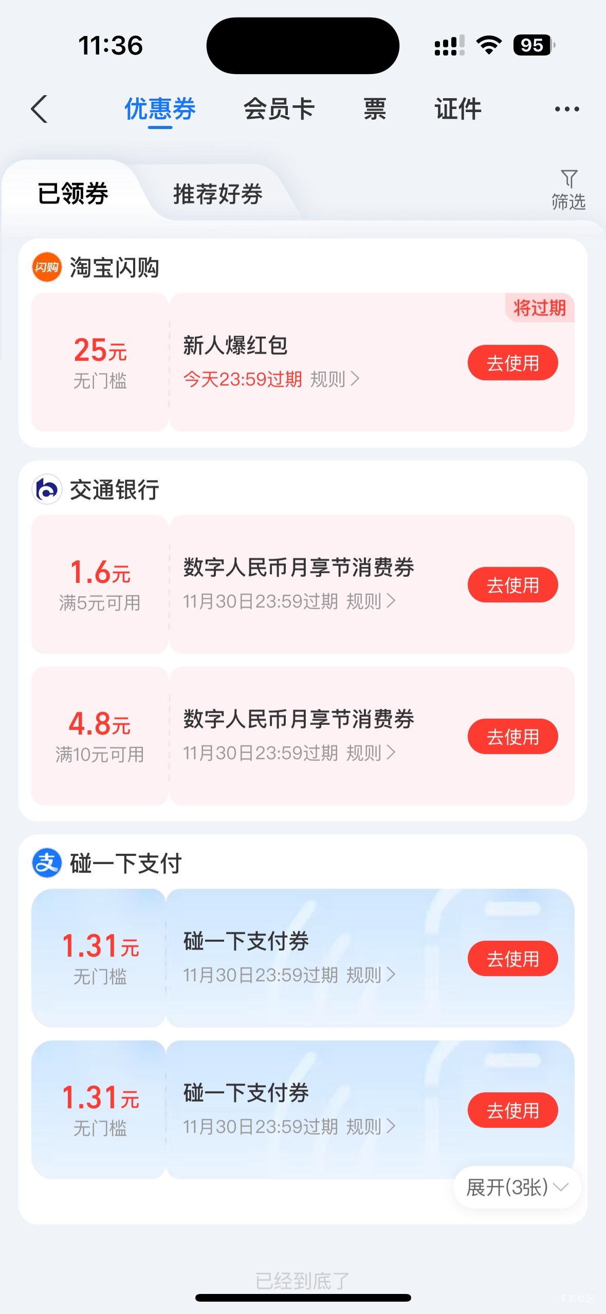 @圭円 有项目不呆我？幸亏今天不用饿肚子，中行陕西要v没授权过的，现在的服务商真的l85 / 作者:初心ic / 