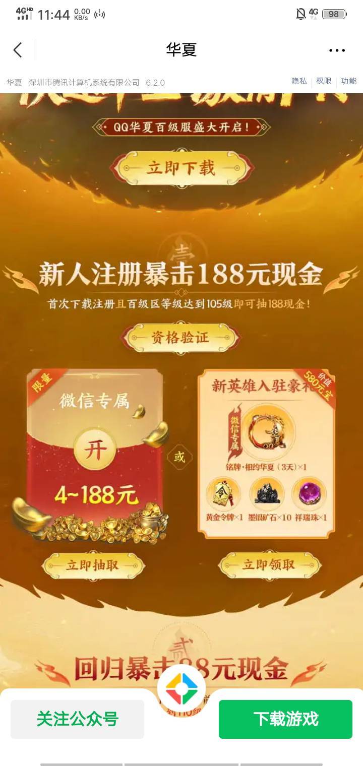 老哥这个qqH夏升级快不快

36 / 作者:虚浮若梦 / 