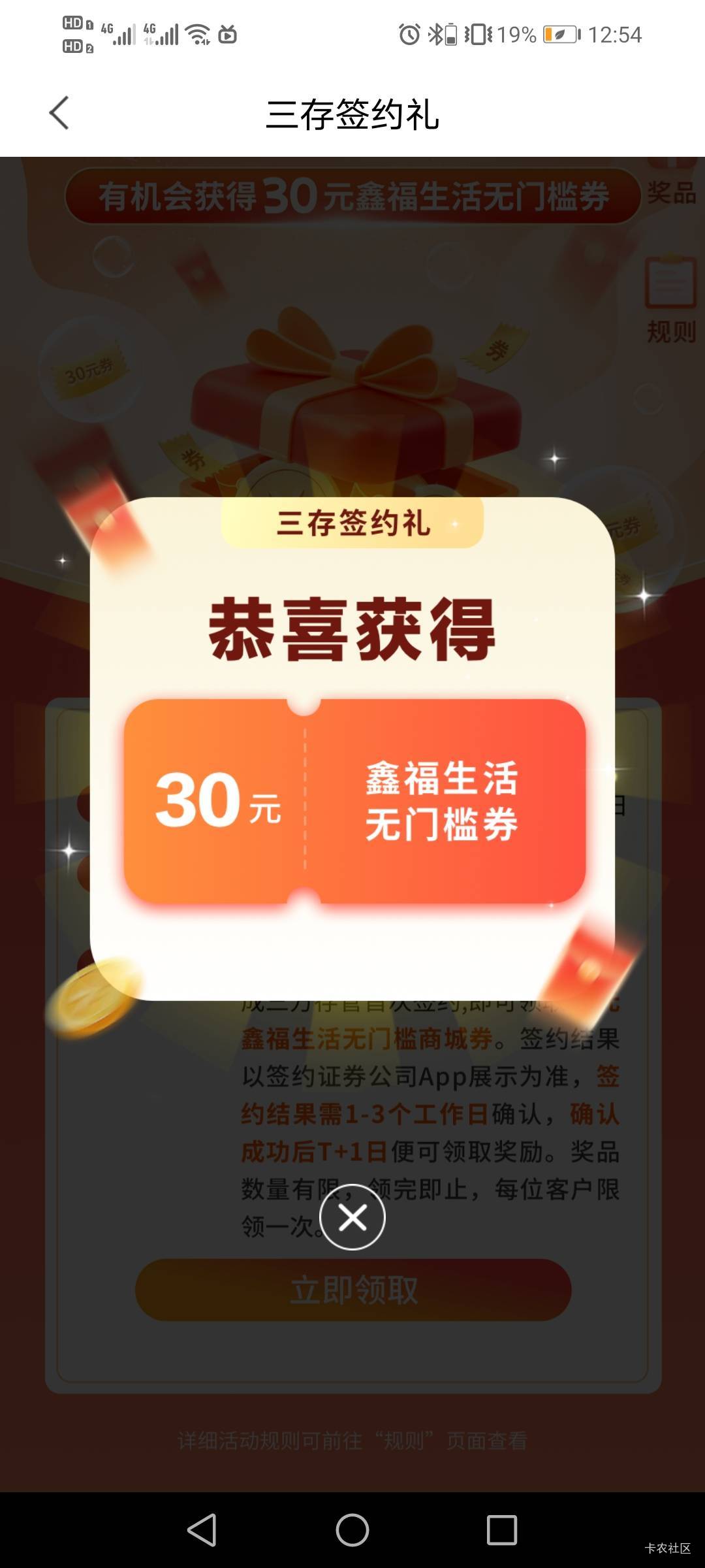 南京终于可以了，之前搞完领不了，发现不对劲就去找了下，把之前搞积分时签约的证券解74 / 作者:驴背上的拿破仑 / 