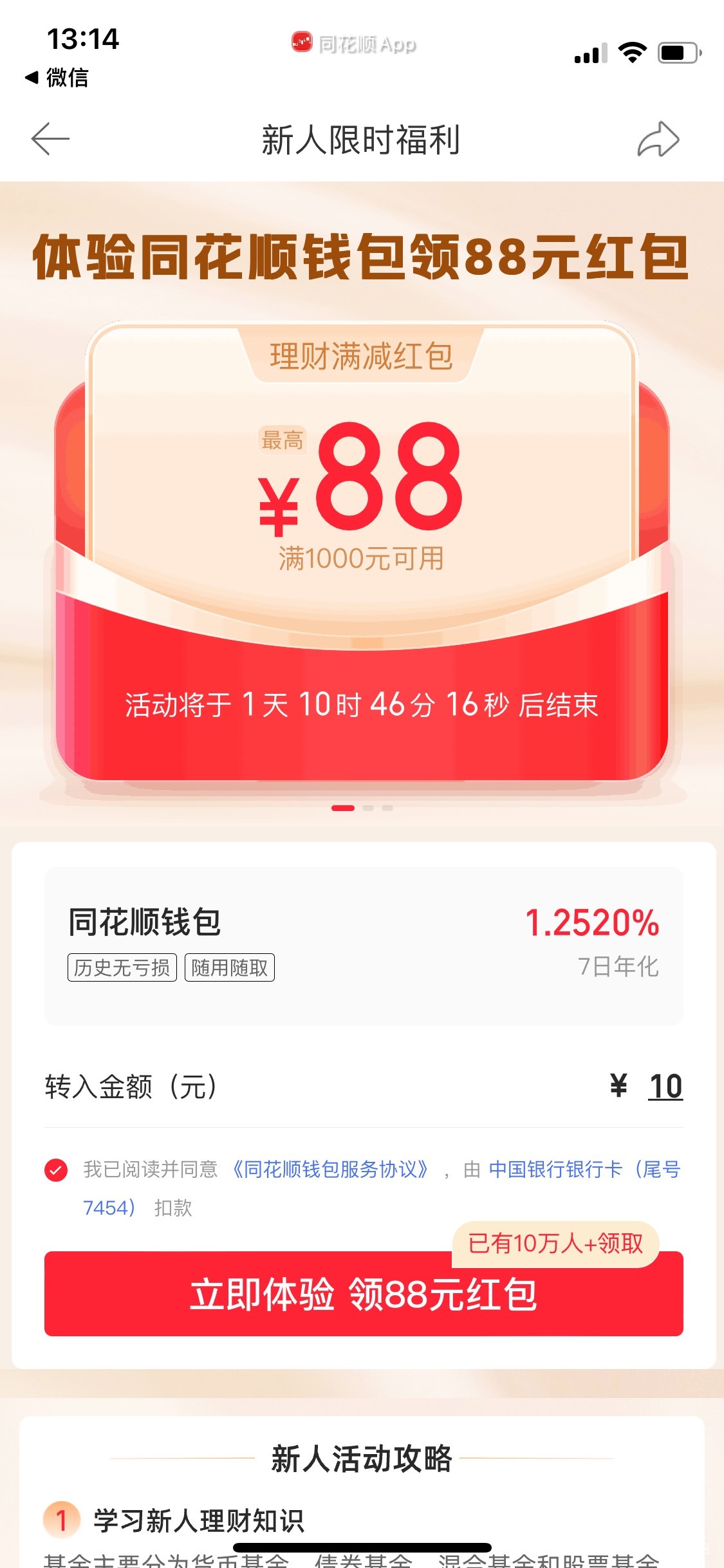 同花顺有用吗？

93 / 作者:8848钛合金 / 