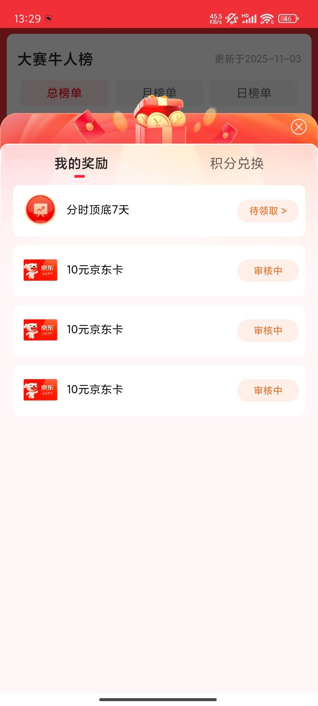 同花顺一个50都没中  3个10

43 / 作者:晚饭没得吃 / 