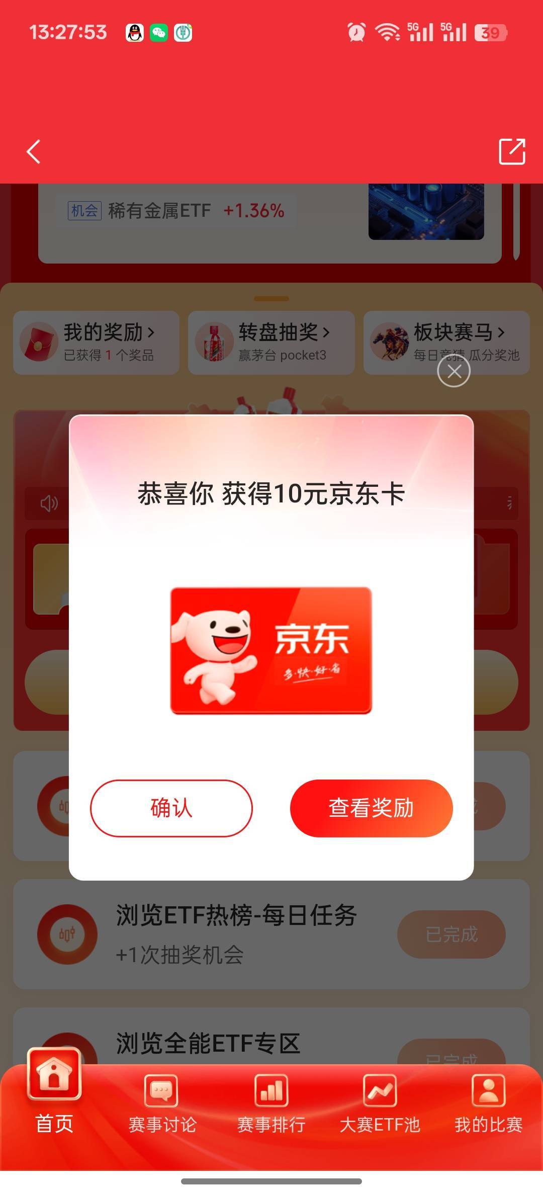 小10应该不好多号吧，睡觉

59 / 作者:心如虚空，本无住无物 / 
