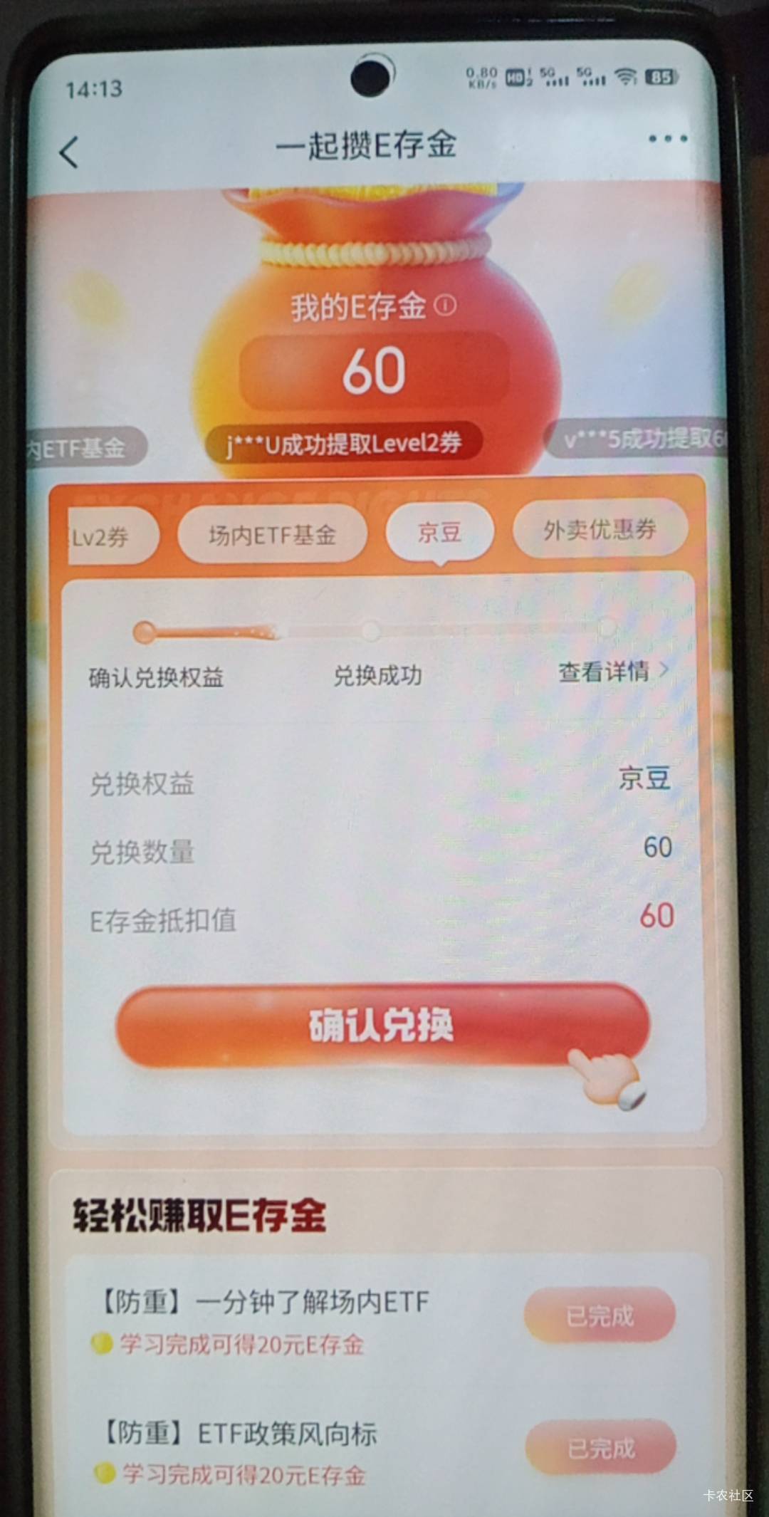 老哥，这怎么弄成60现金62 / 作者:尿憋醒了 / 