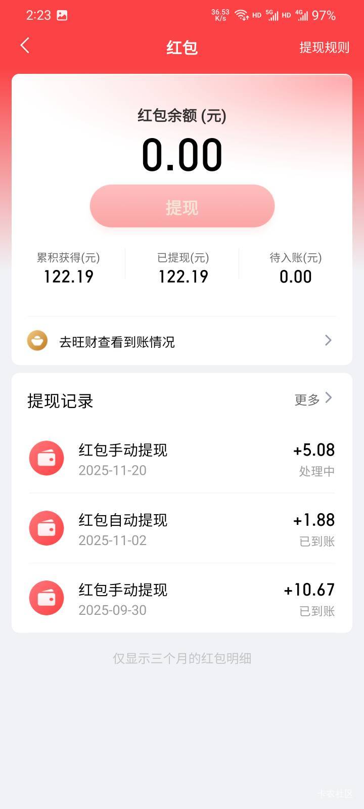 平安金管家红包入账了，5个号25毛


94 / 作者:本宝宝金 / 