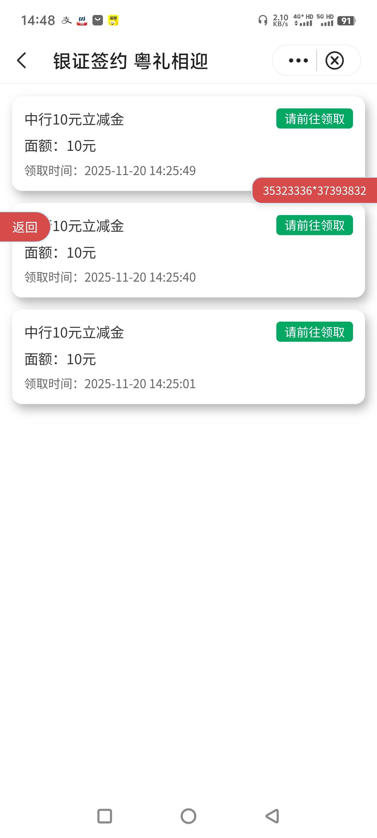 一点前往领取跳转第二张图就是0次领取机会，这是奖品没了吗？


22 / 作者:一切随风而逝19 / 