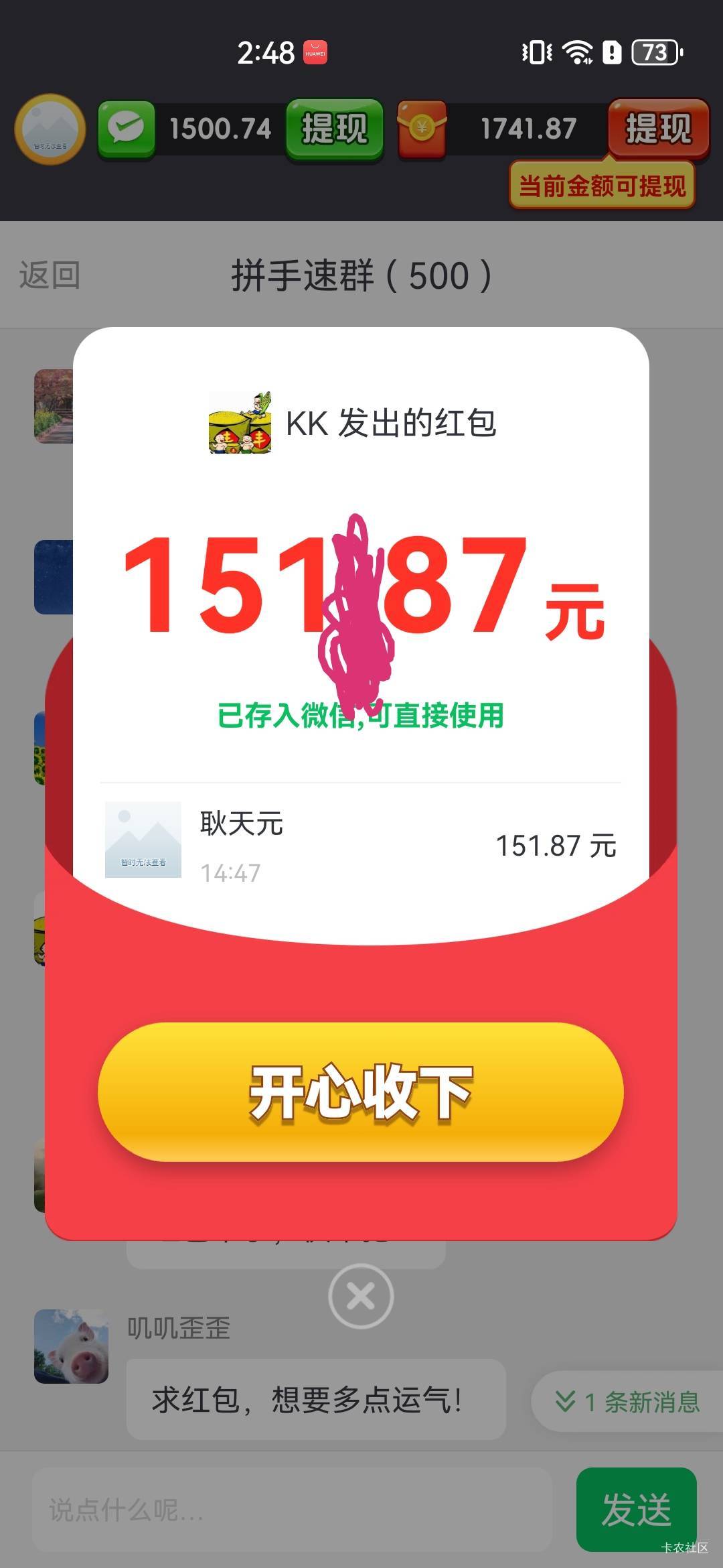 牛牛牛，一万多

10 / 作者:A半夏 / 