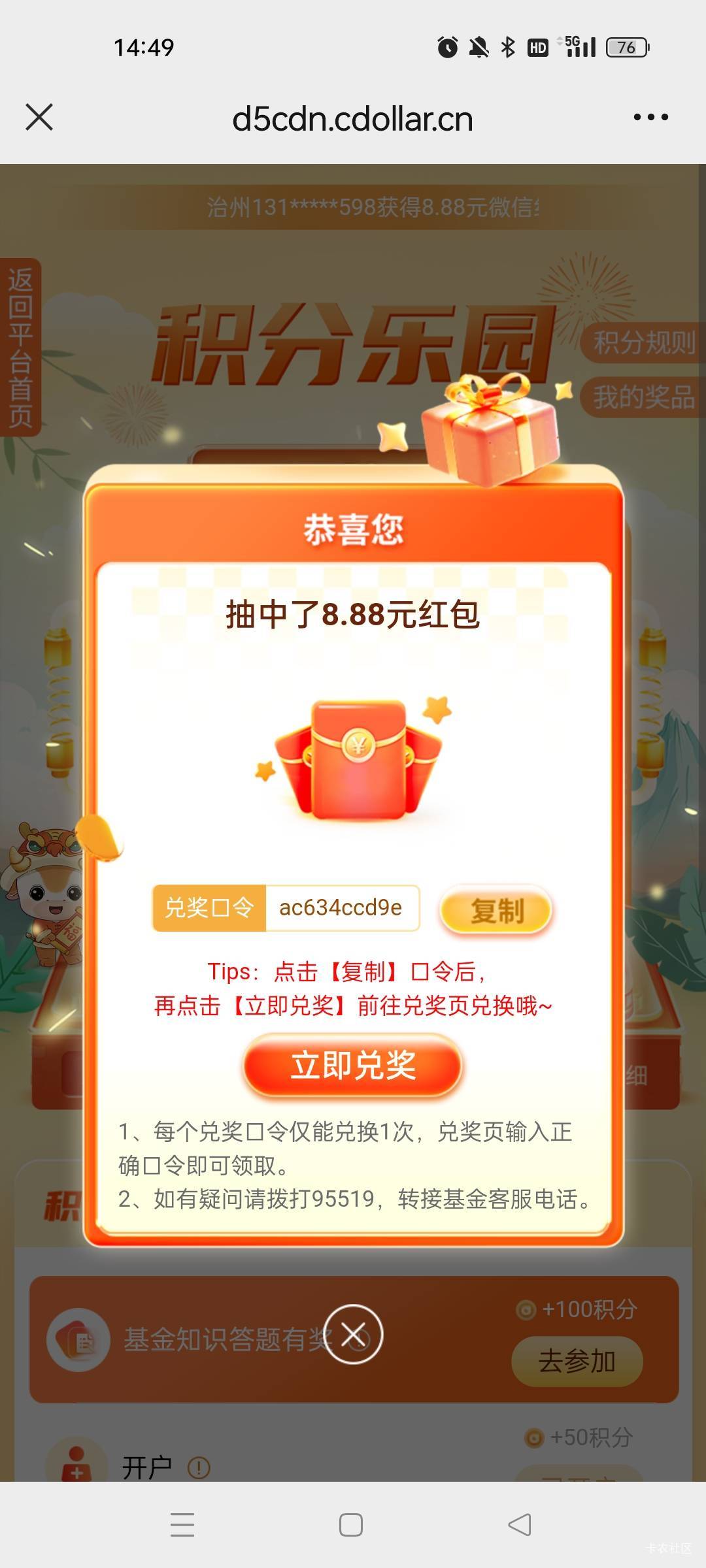 感谢首发，国寿不用下app  微搜国寿基金财富平台就有入口  开个基金户不是证券不用等80 / 作者:萸暮 / 