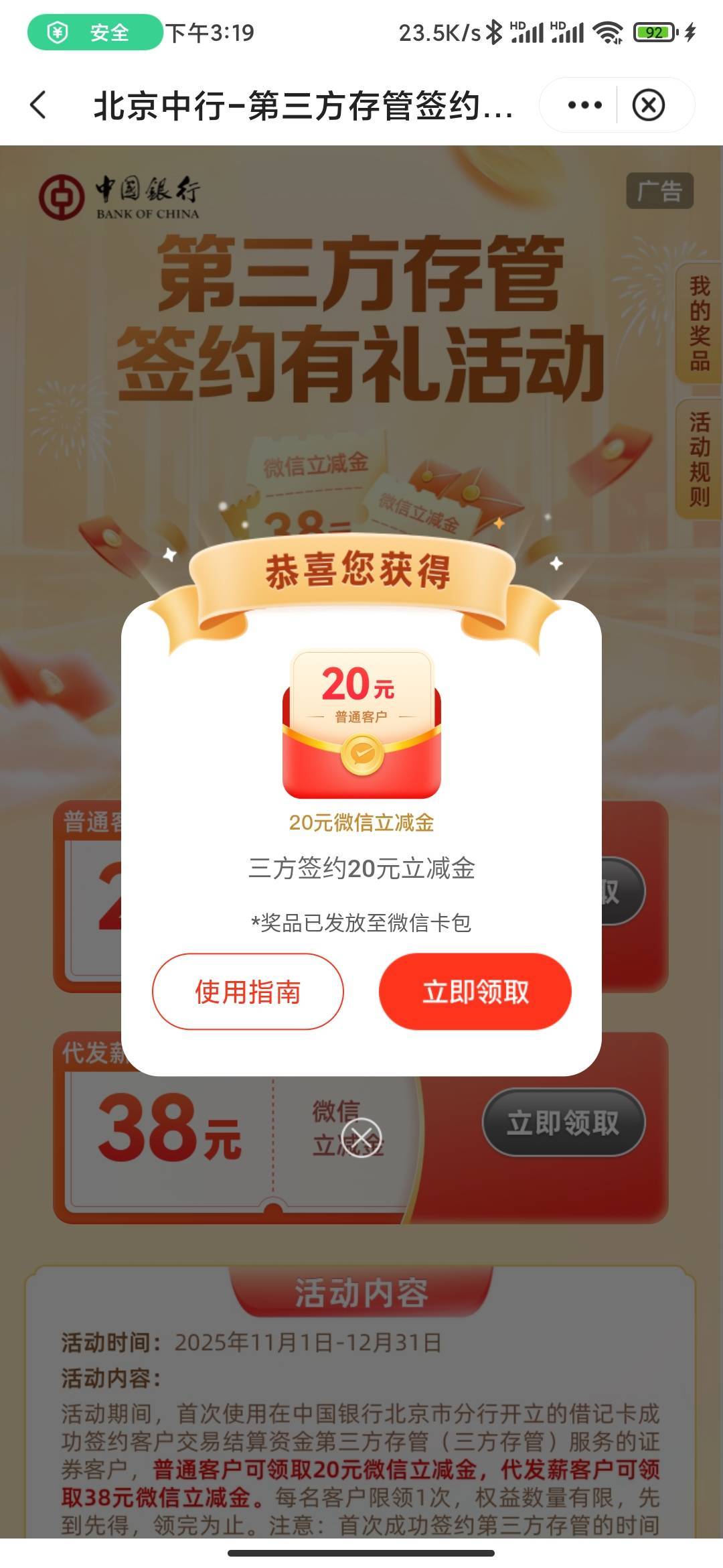 北京中行周五换绑的可以领了

90 / 作者:MercyMei / 