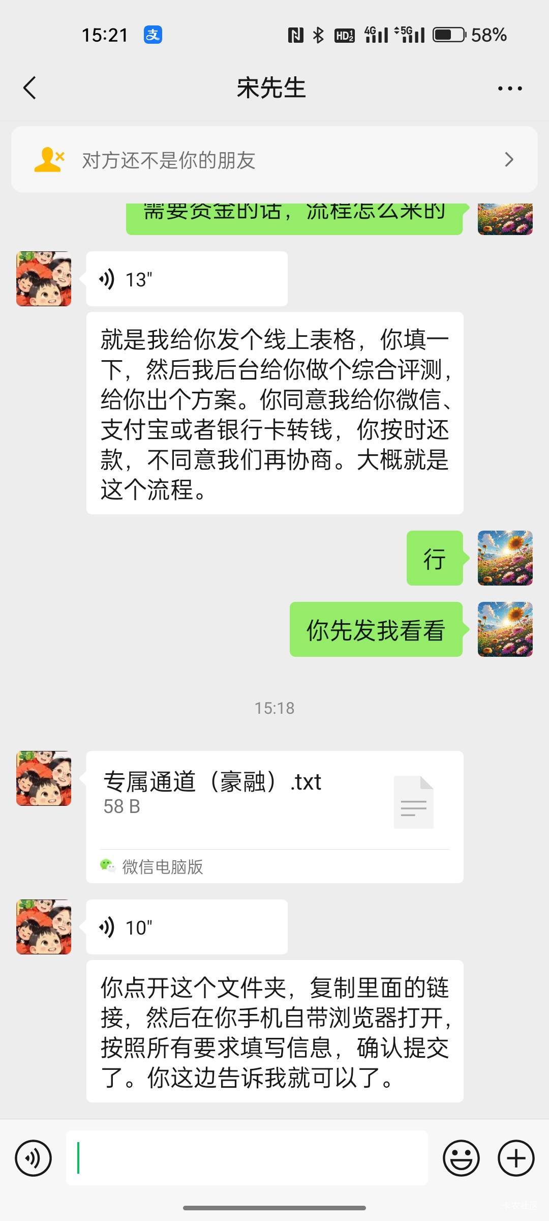 老哥们，打电话来，说免审7000到2万，现在让下载一个APP填信息，真的假的，感觉挺假的33 / 作者:奈奈何 / 