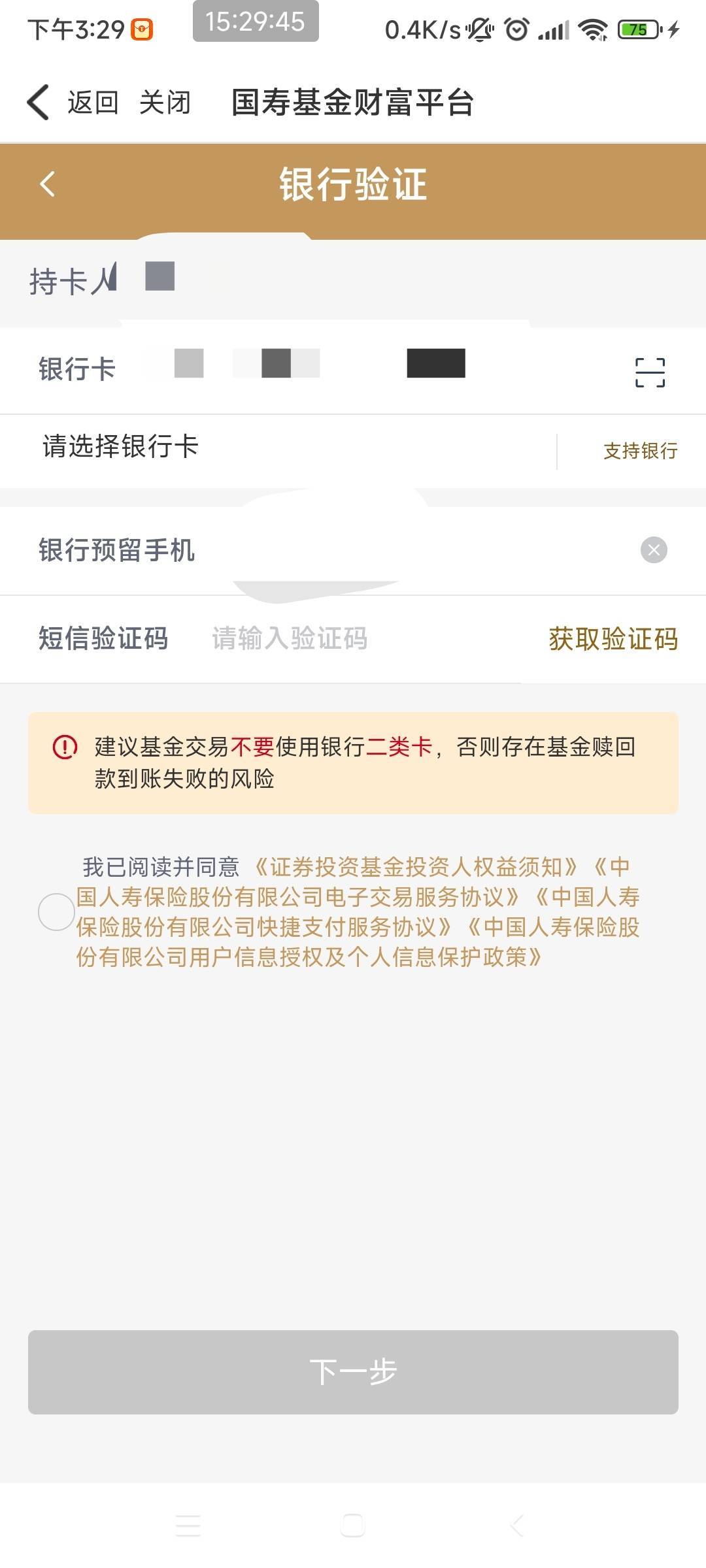 国寿为什么选不了YHK

98 / 作者:阿泽ffh / 