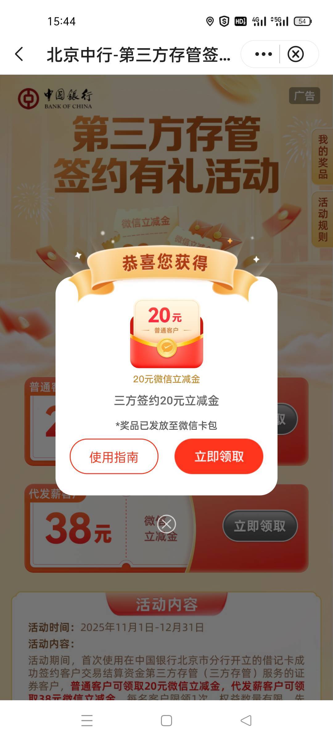 上周五下午绑的确实可以领了

89 / 作者:舔歪了 / 