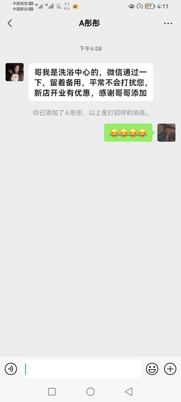 唉，没办法，这可咋办呀

96 / 作者:葫芦岛第一盗号王 / 