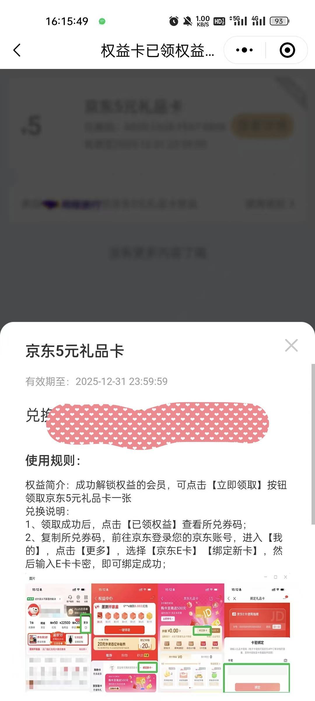 同程12v拿下3个5

82 / 作者:元小号 / 