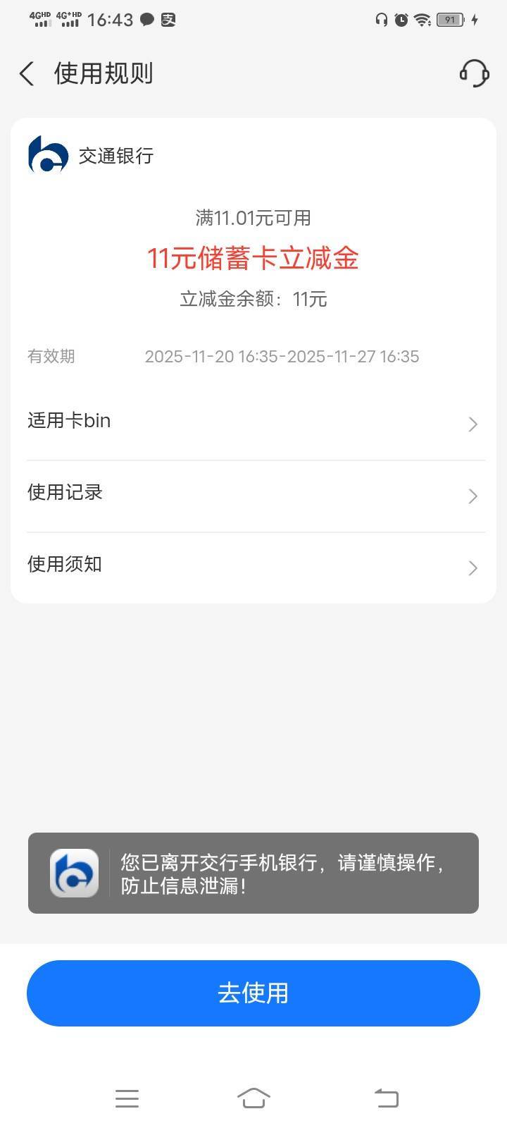 很久以前开的一张柳州三类 绑zfb给了11但是卡废了白搭


34 / 作者:冬晚共严枯 / 