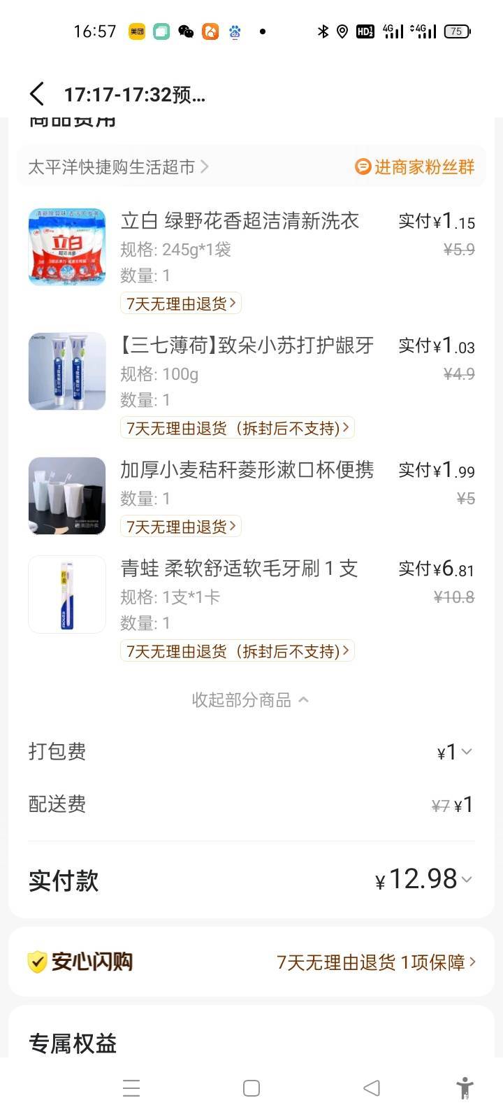 刚才看到有个老哥三年不刷牙，牙齿全烂掉了。把我吓的不轻，我10年不刷牙，一看还是好70 / 作者:卡农第一yy仔 / 