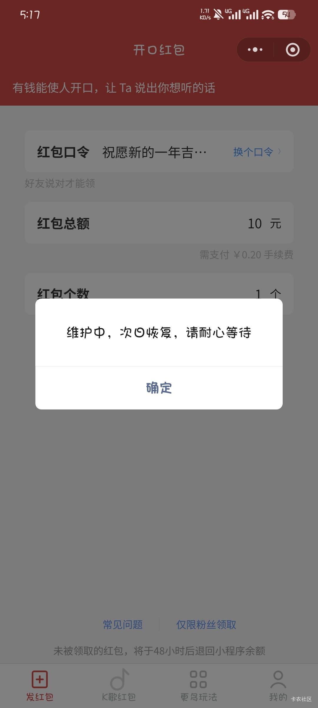 密码红包废了，开口红也要废了吗，还能怎么T

50 / 作者:撸口狂魔1996 / 